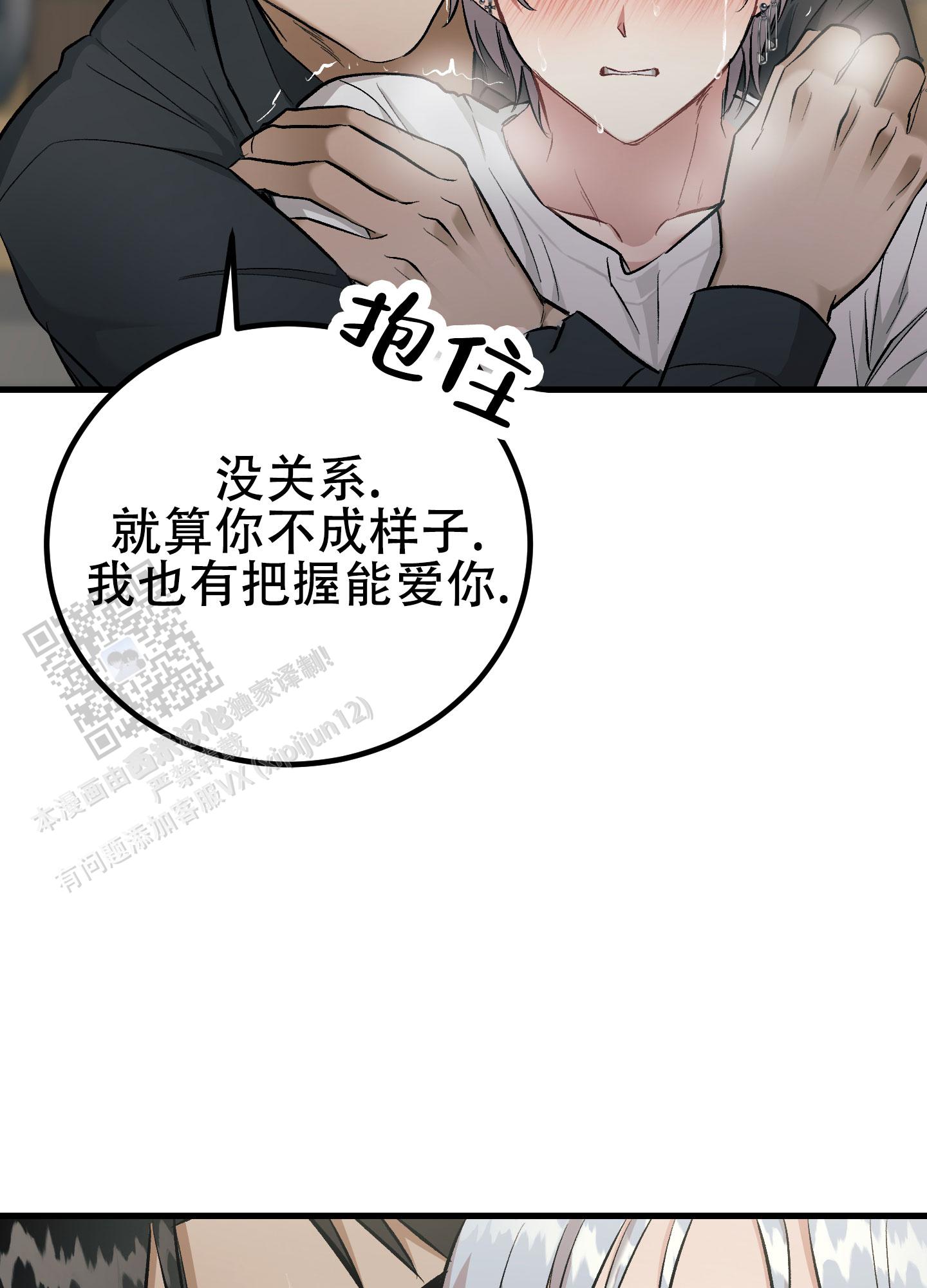 催眠女主对男主唯命是从的电视剧漫画,第8话2图