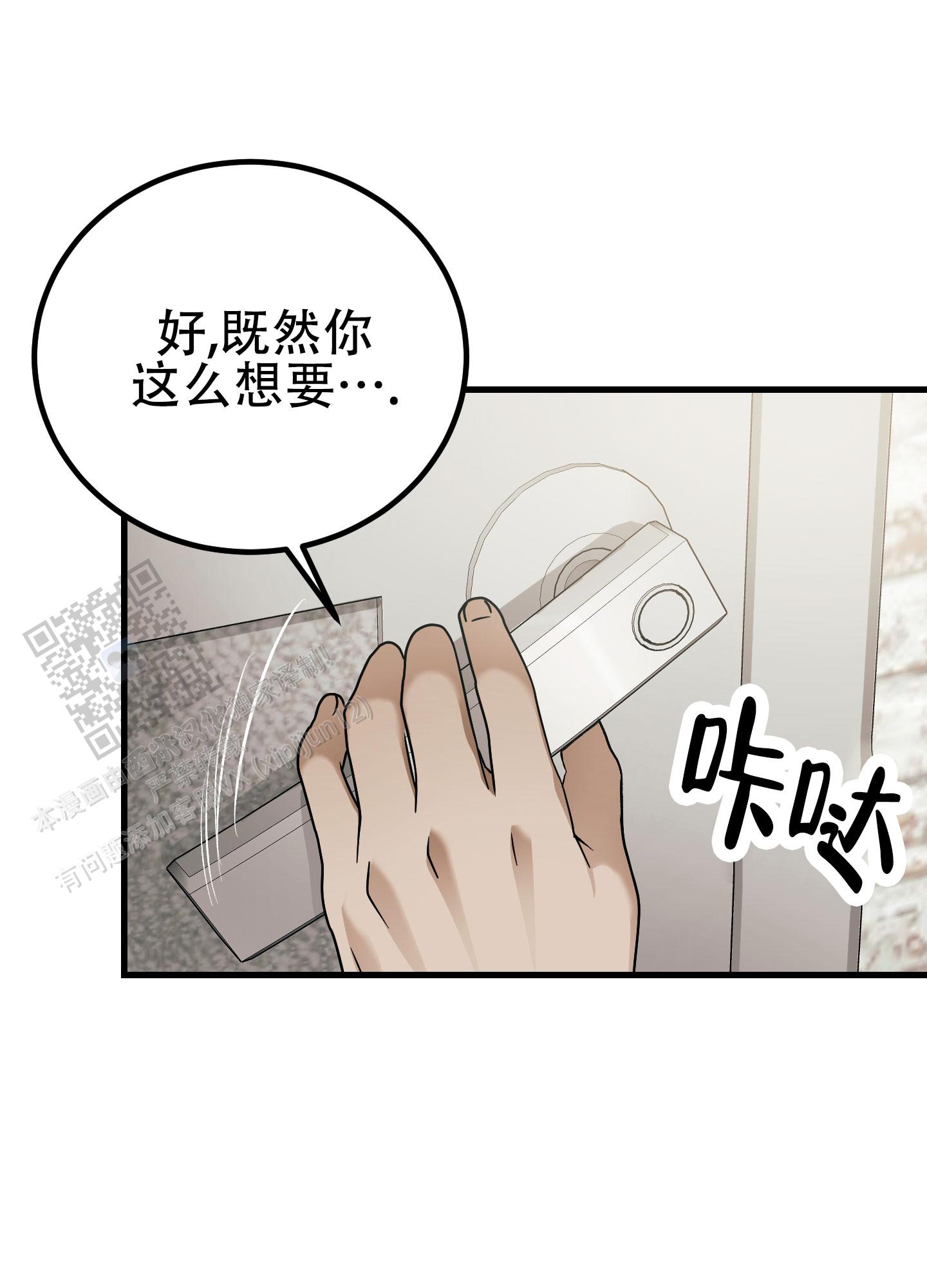 催眠丑闻漫画,第8话2图