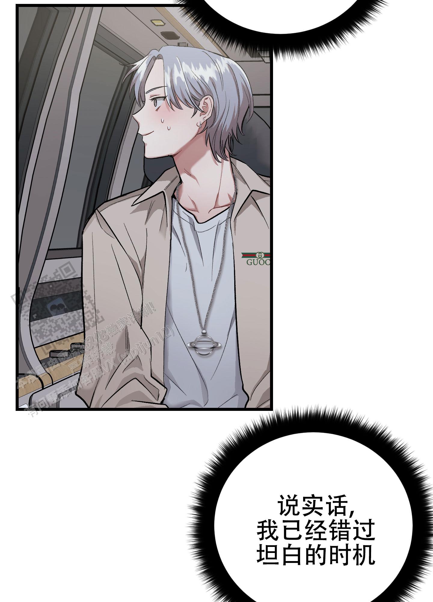 催眠相声漫画,第4话1图