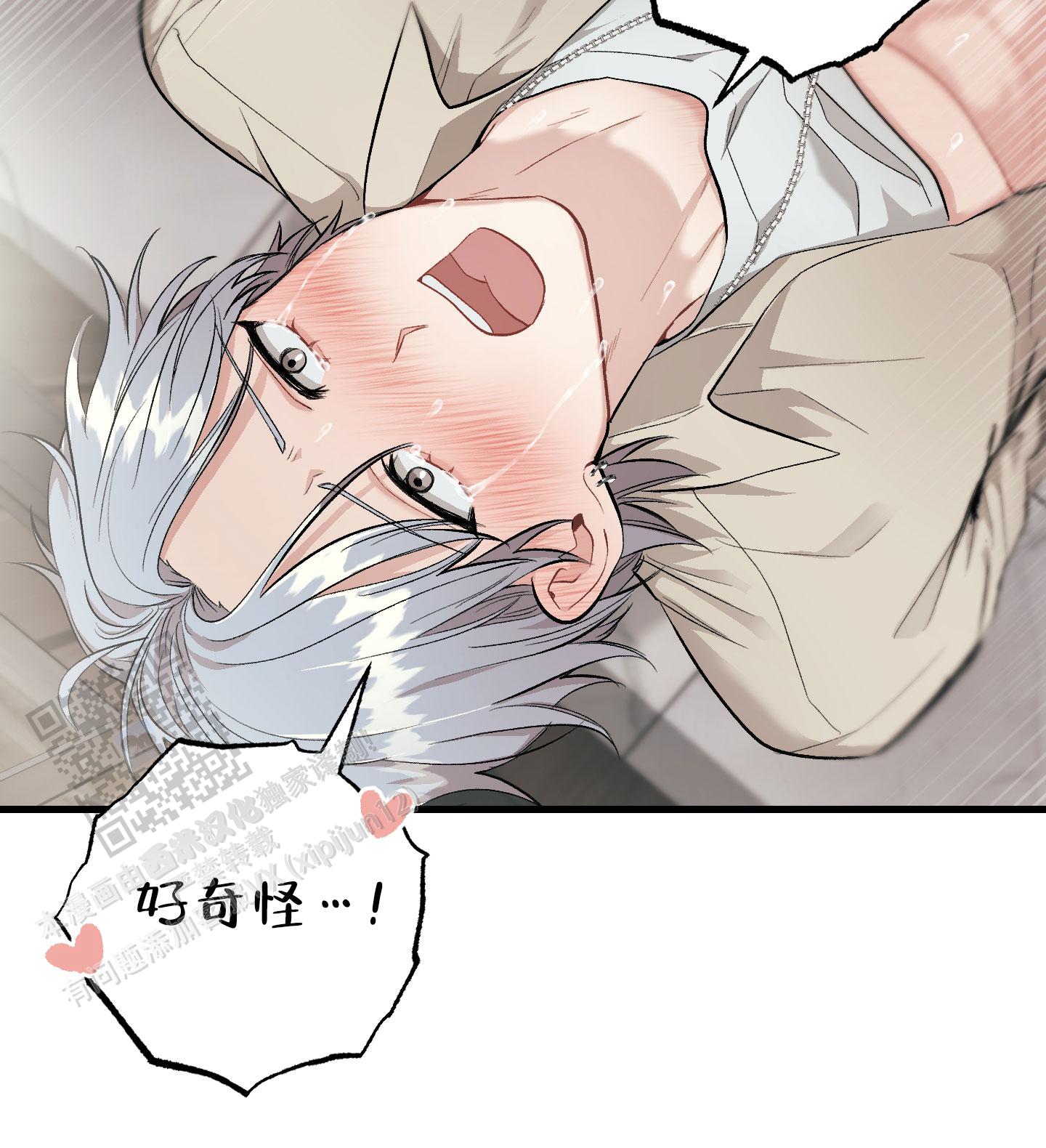 催眠相声漫画,第6话2图
