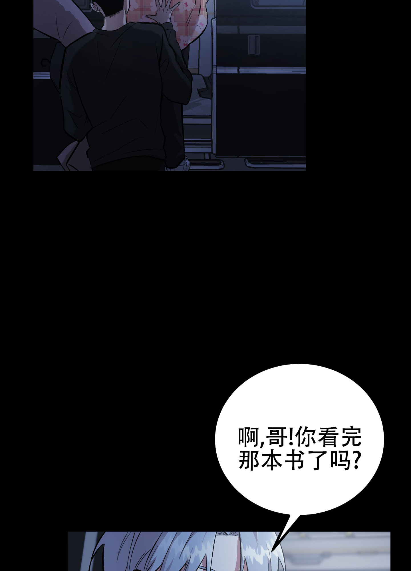催眠女主对男主唯命是从的电视剧漫画,第3话2图