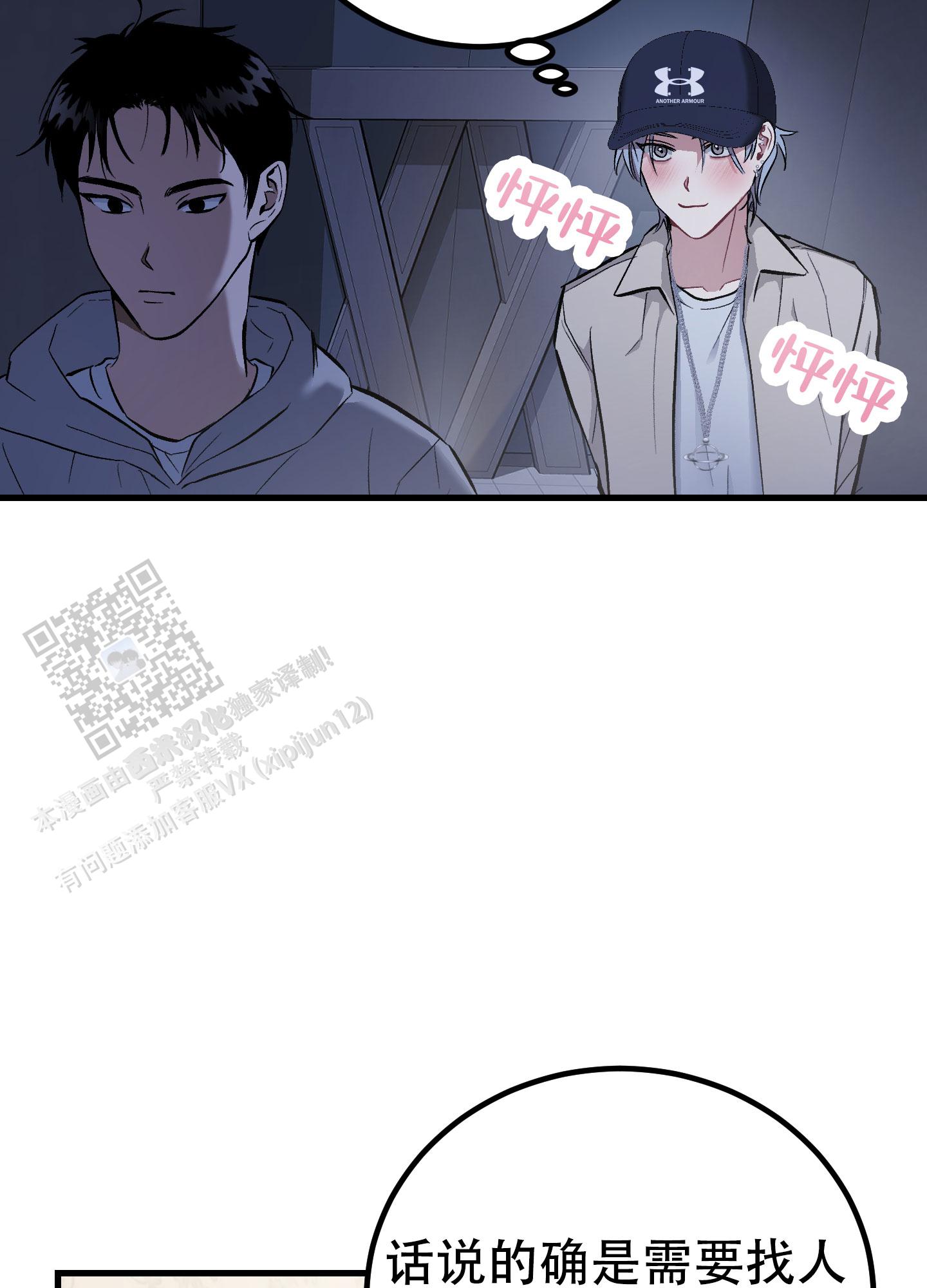 催眠曲深度睡眠10小时漫画,第4话1图