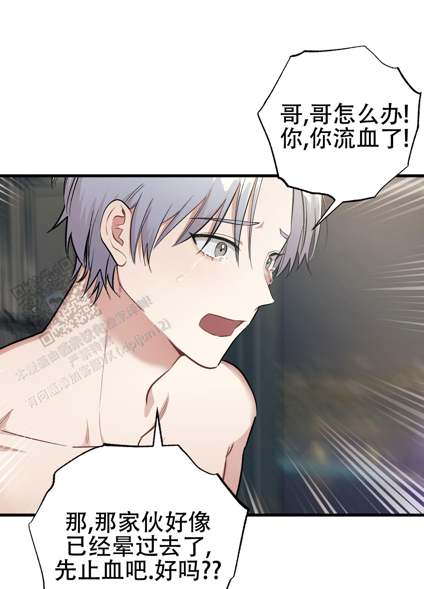 催眠女主对男主唯命是从的电视剧漫画,第13话2图