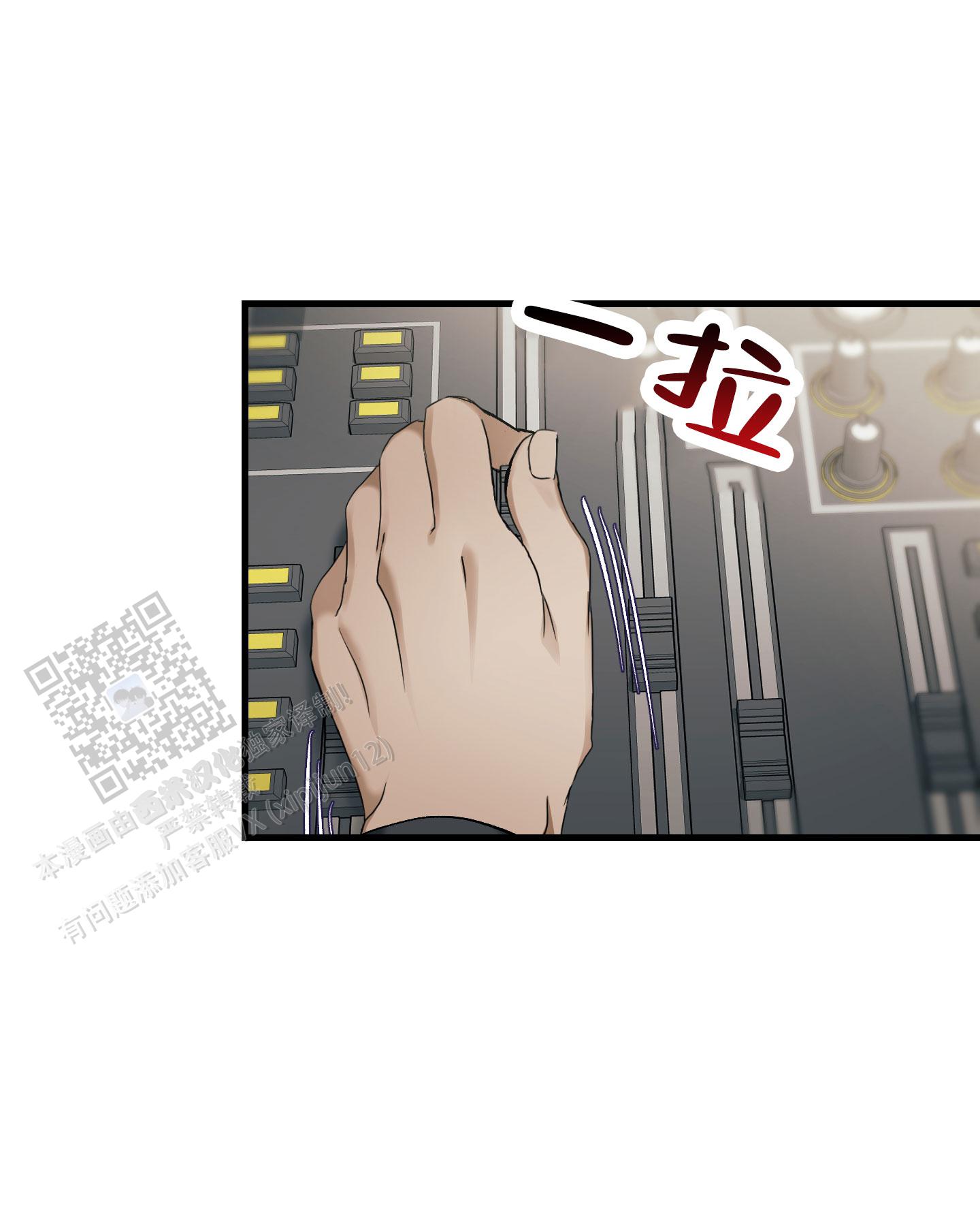 催眠相声漫画,第7话1图