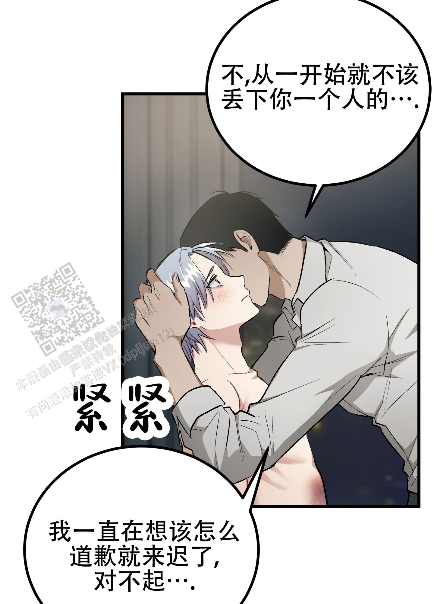 催眠相声漫画,第12话1图