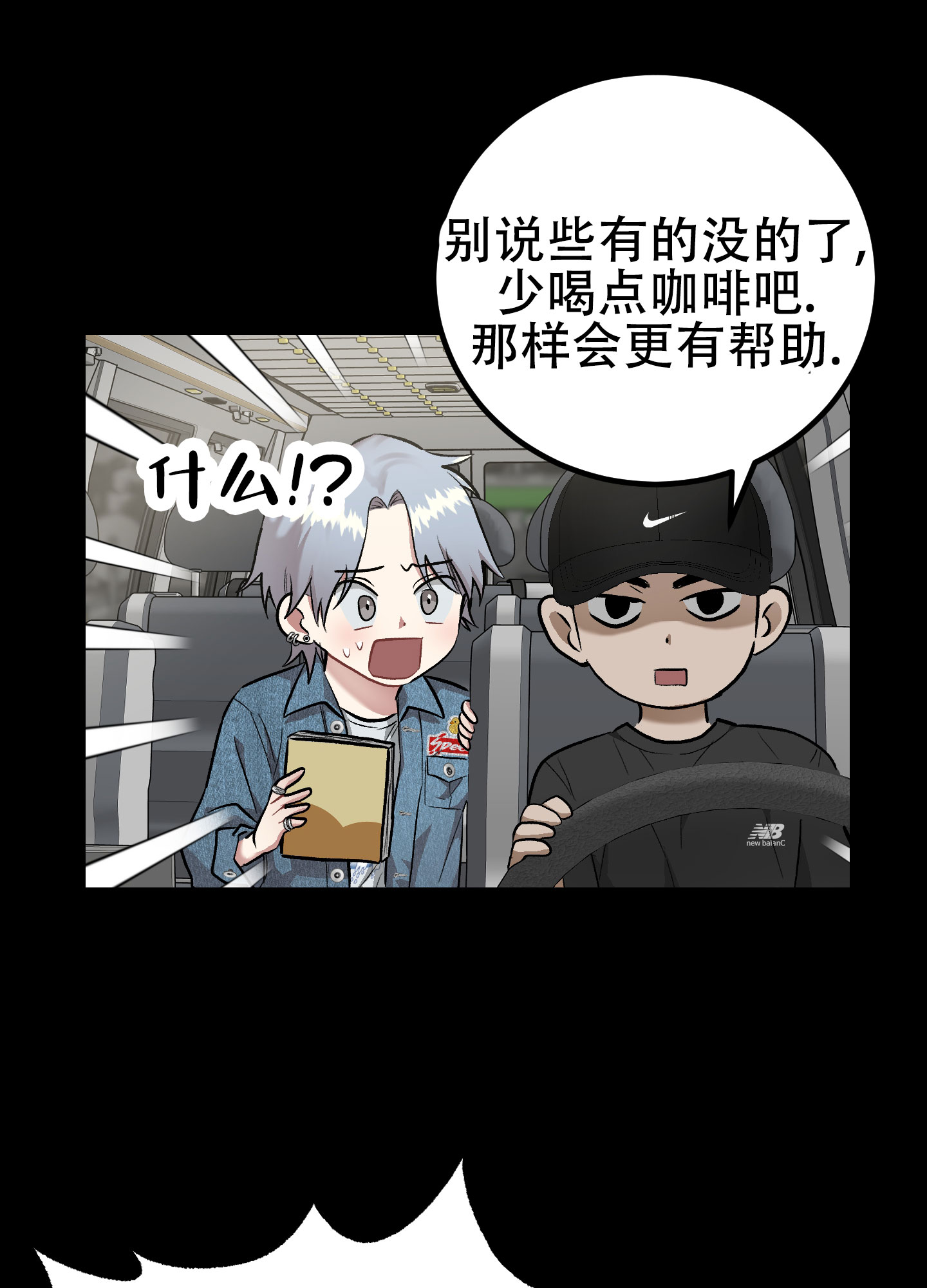 催眠女主对男主唯命是从的电视剧漫画,第3话2图