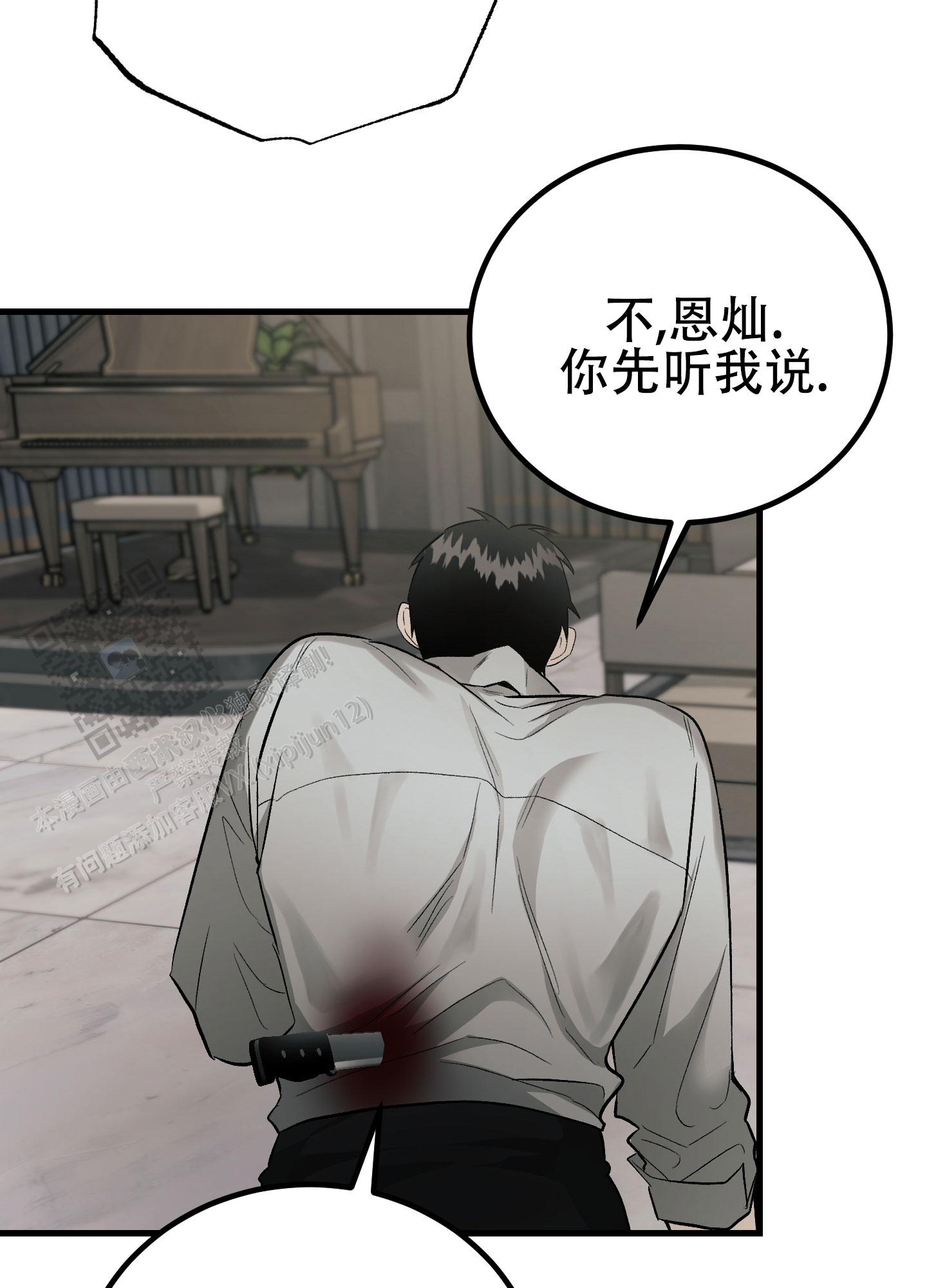 催眠女主对男主唯命是从的电视剧漫画,第13话1图