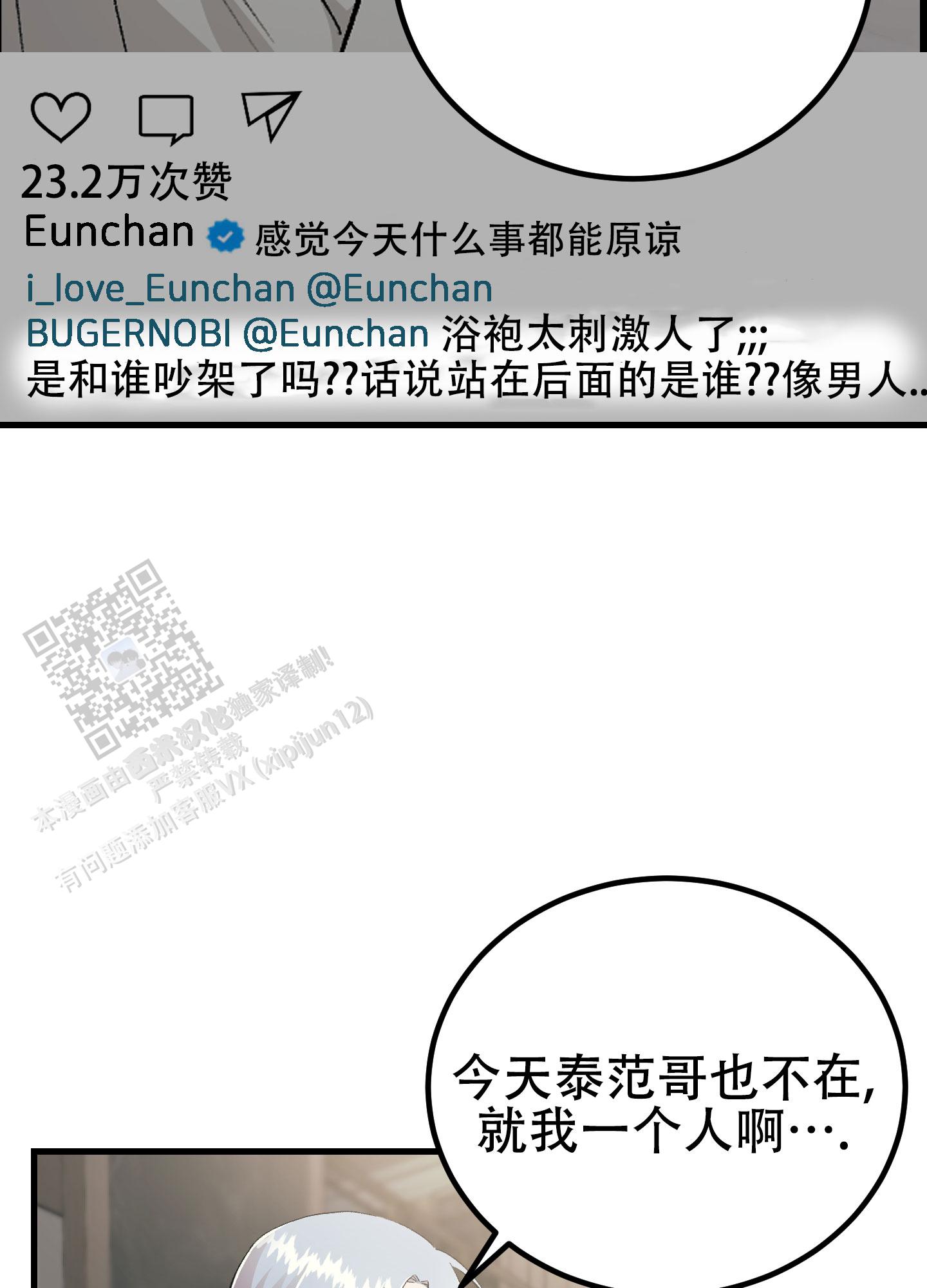 催眠女主对男主唯命是从的电视剧漫画,第10话2图