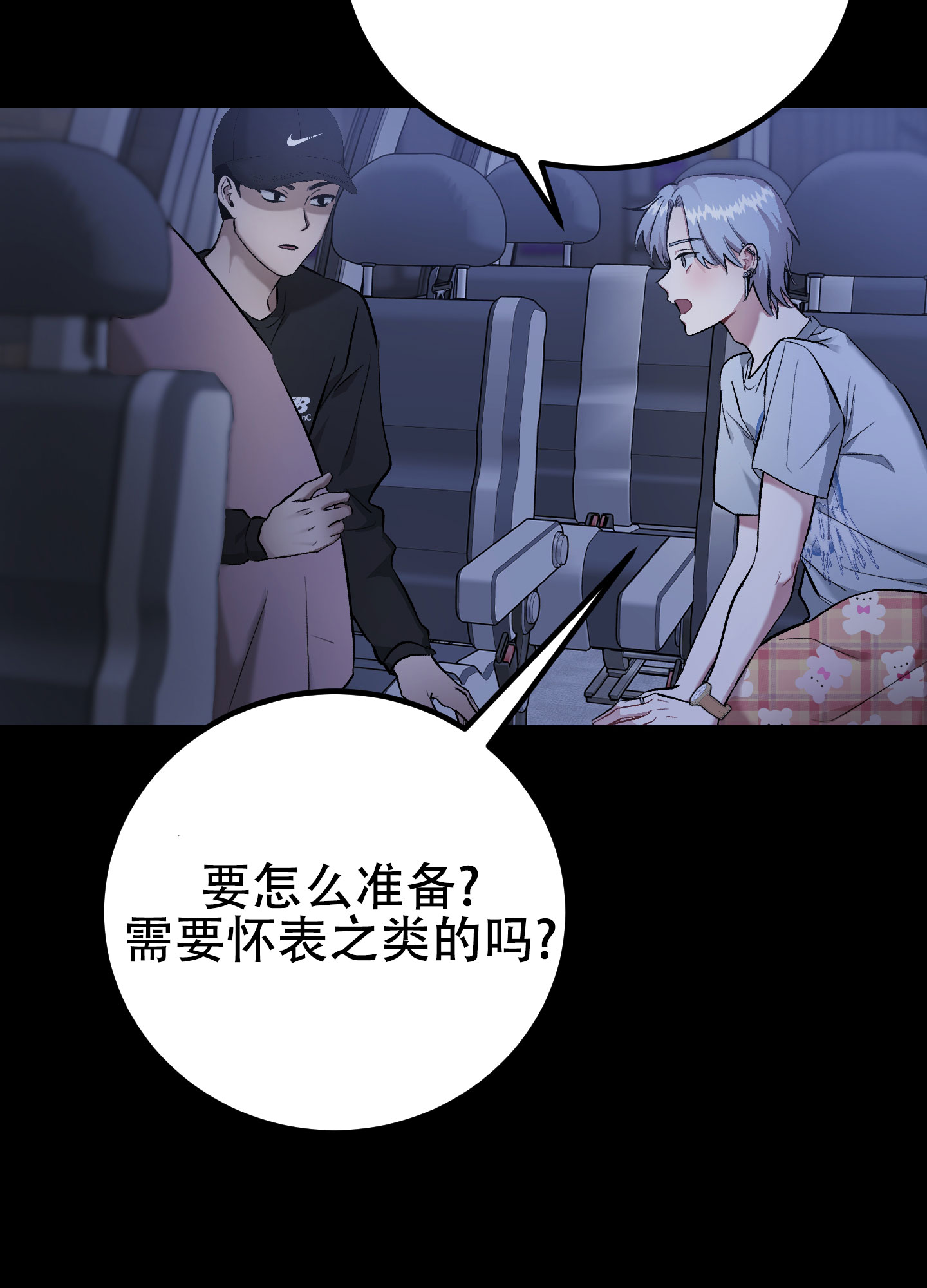 催眠女主对男主唯命是从的电视剧漫画,第3话1图