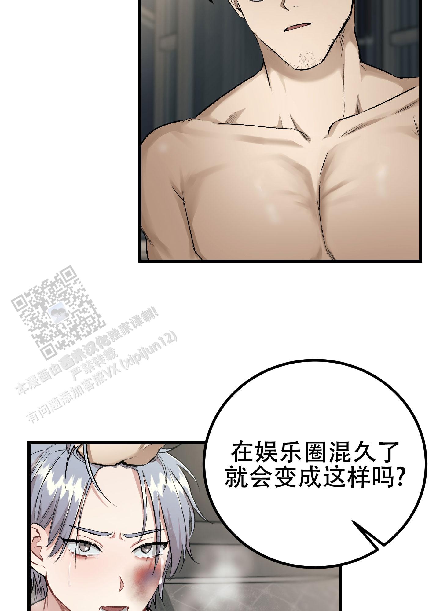 催眠相声漫画,第12话1图