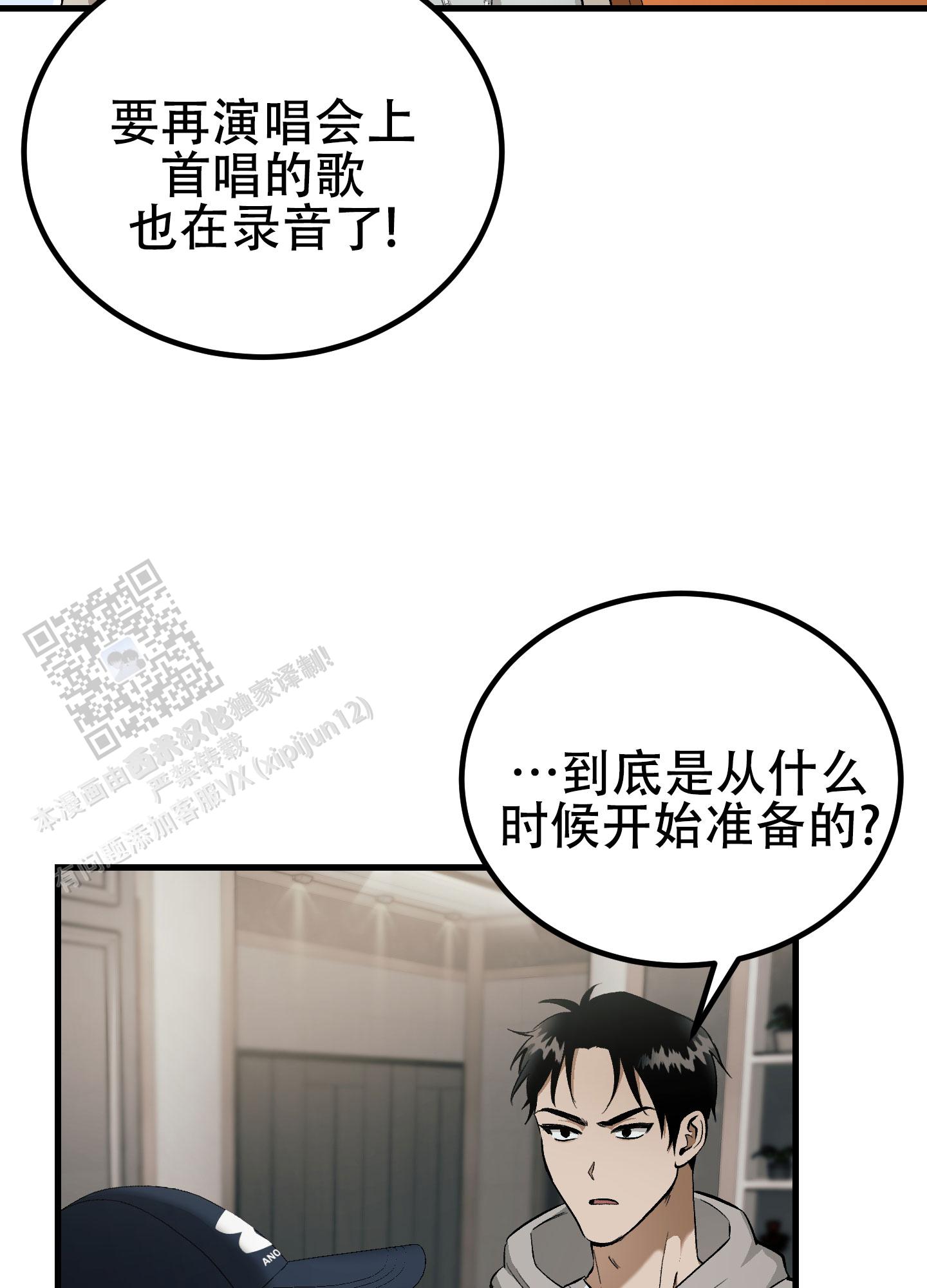 催眠相声漫画,第5话1图
