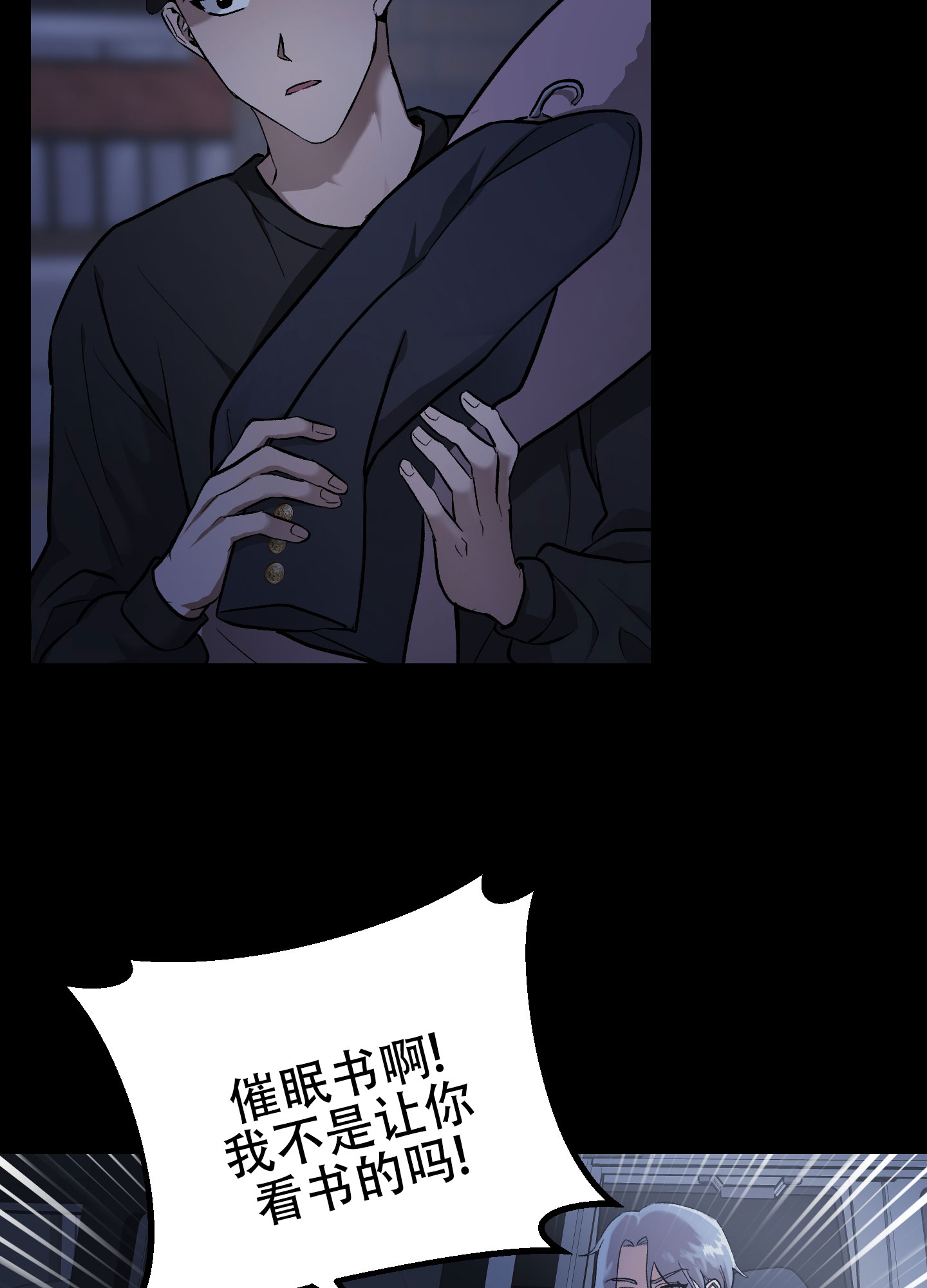 催眠女主对男主唯命是从的电视剧漫画,第3话2图