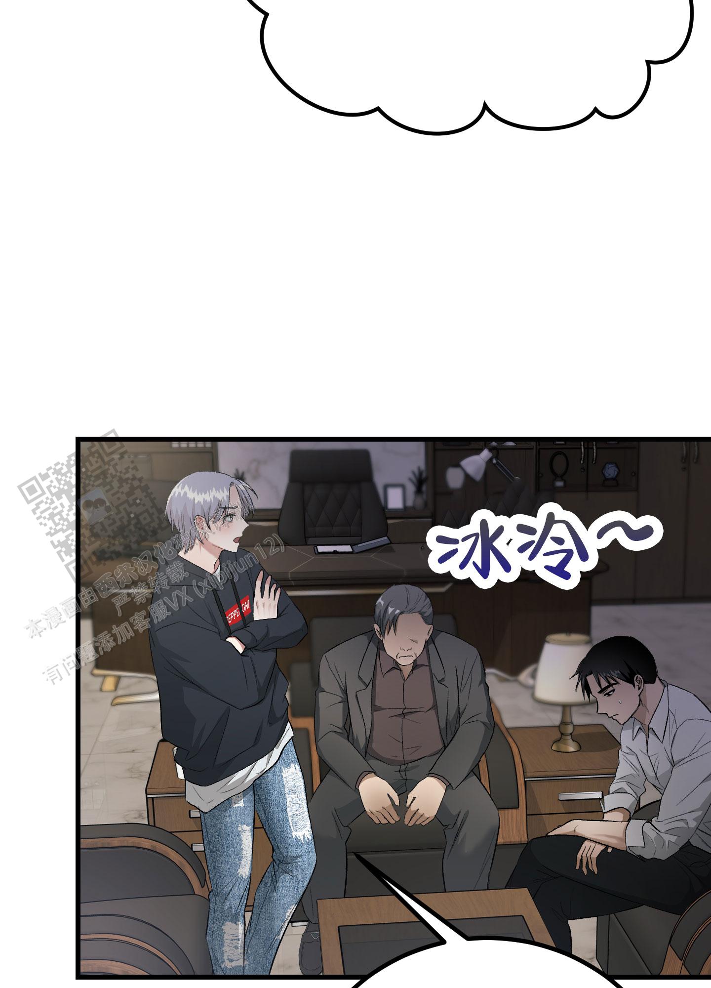 催眠相声漫画,第9话1图