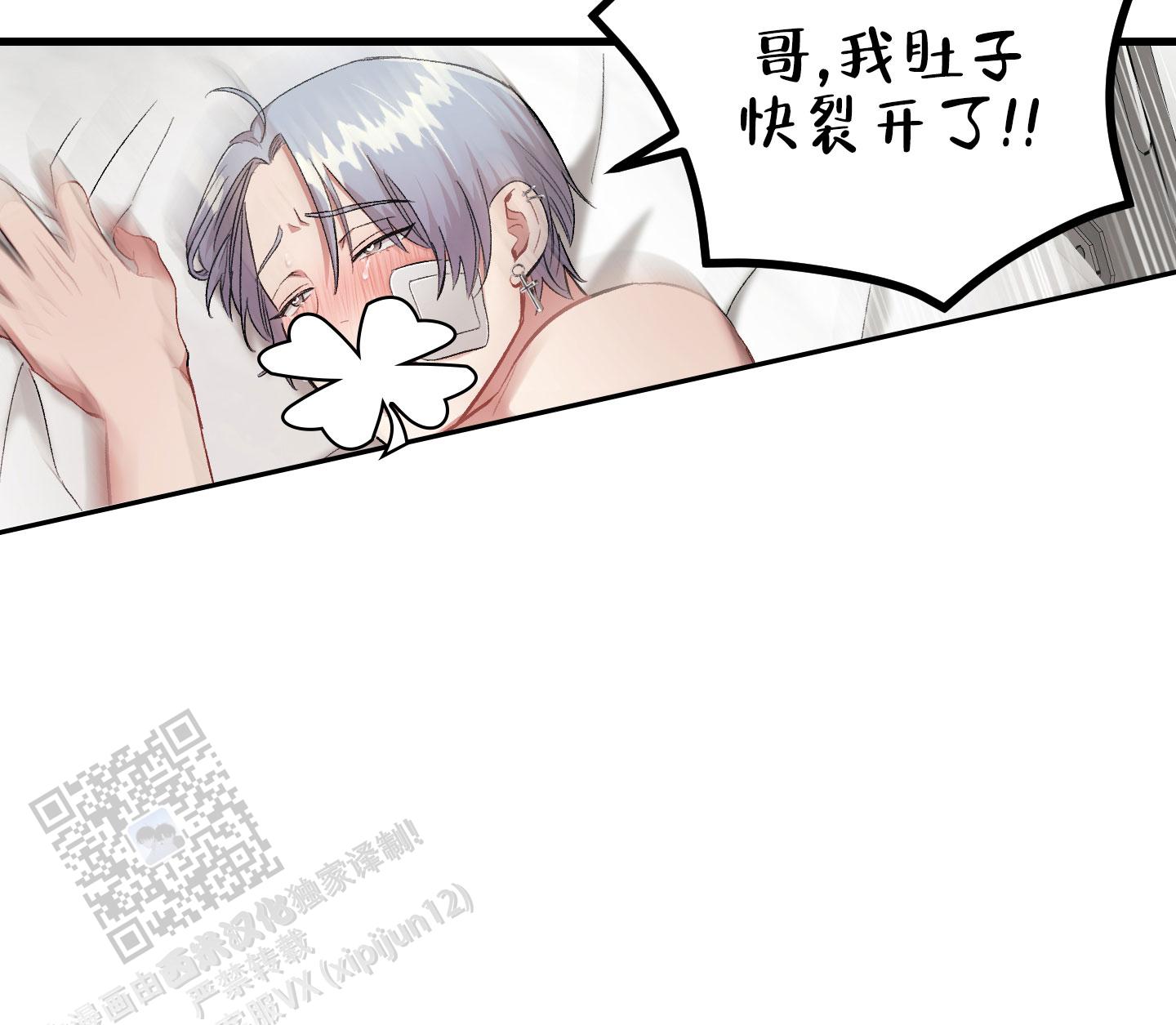 催眠相声漫画,第14话2图