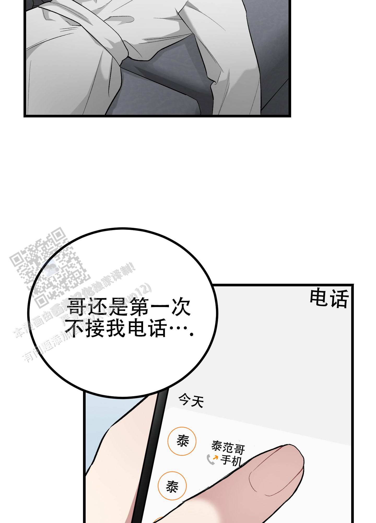 催眠女主对男主唯命是从的电视剧漫画,第10话1图
