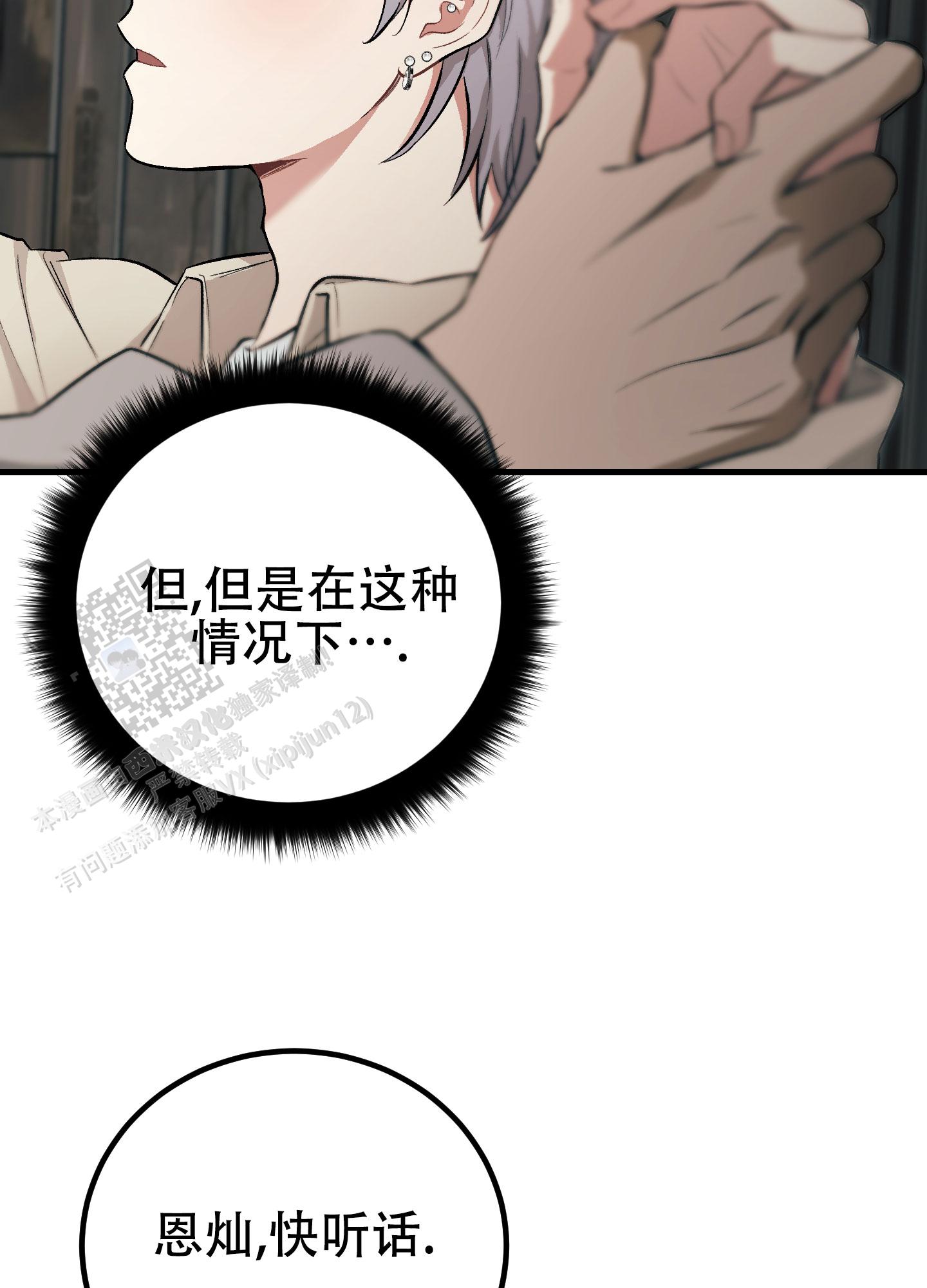 催眠曲深度睡眠10小时漫画,第5话1图