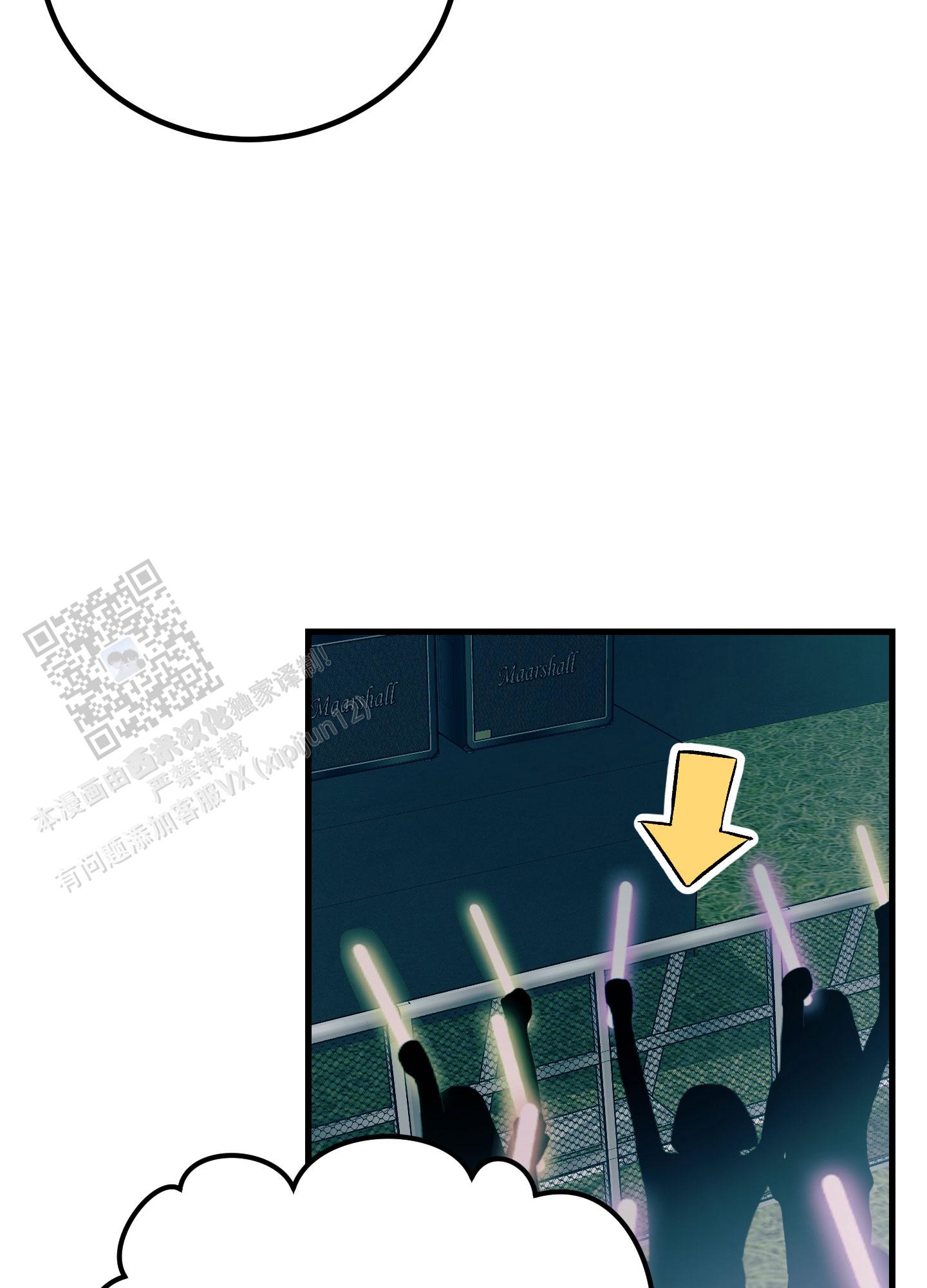催眠相声漫画,第9话1图