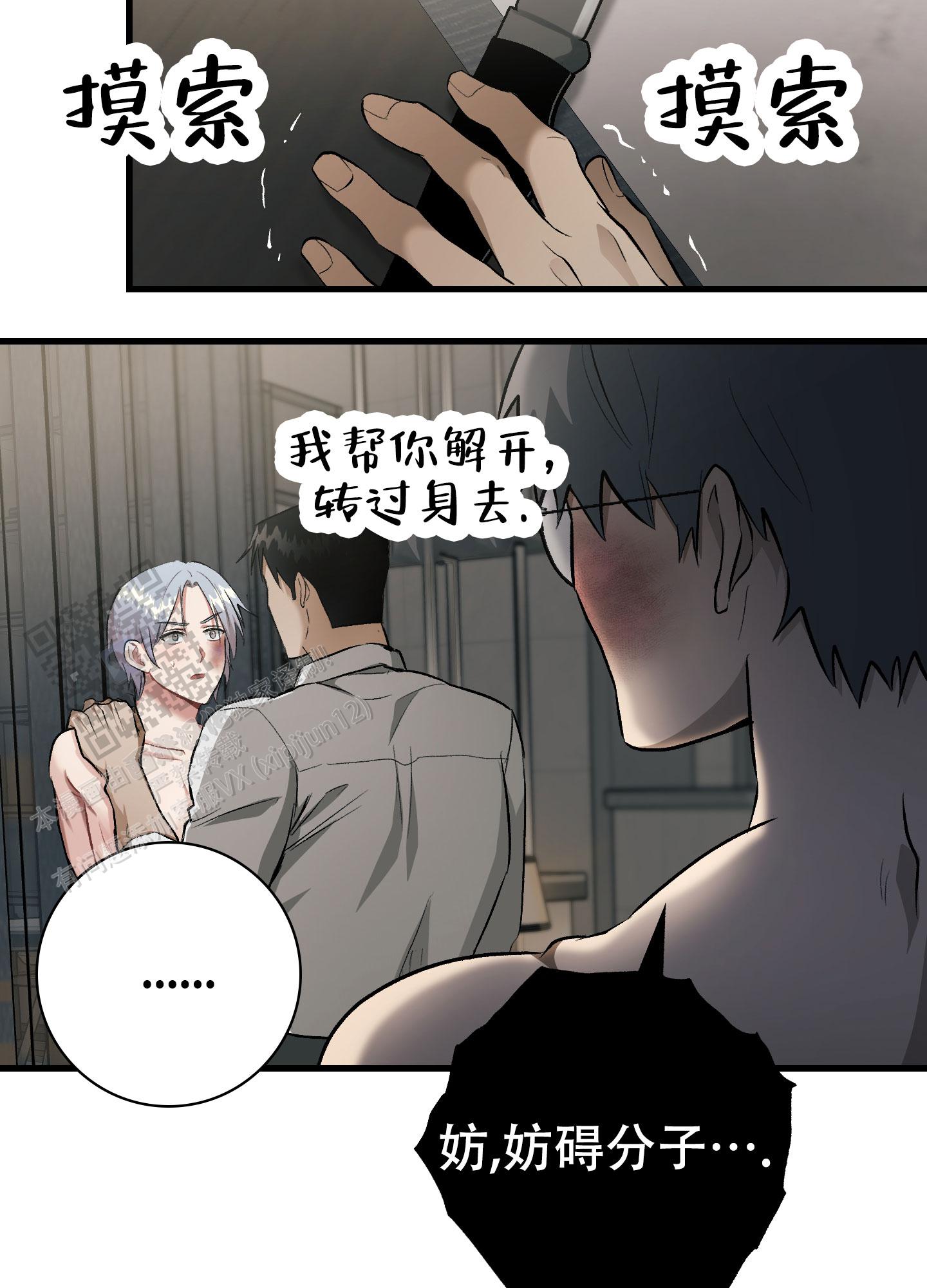 催眠曲深度睡眠10小时漫画,第12话2图