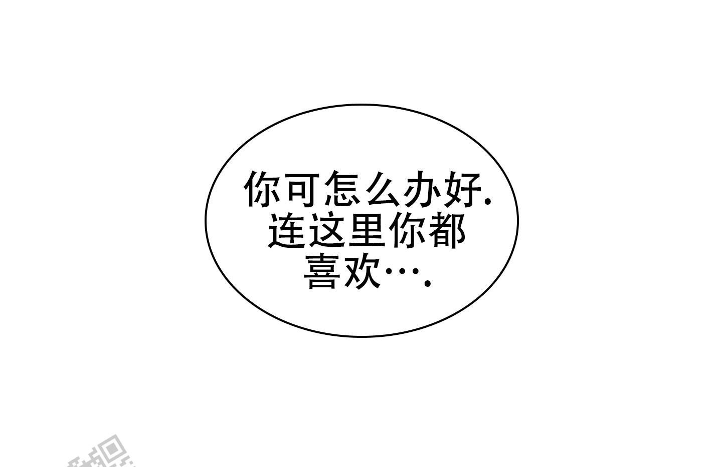 催眠相声漫画,第6话2图