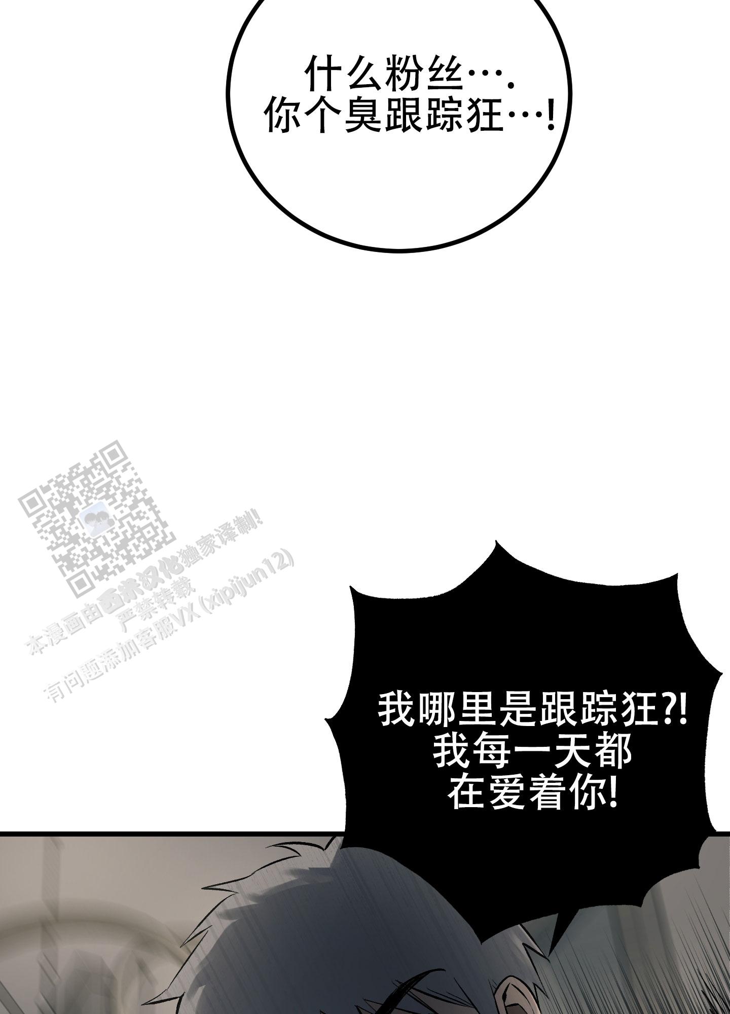 催眠女主对男主唯命是从的电视剧漫画,第11话1图