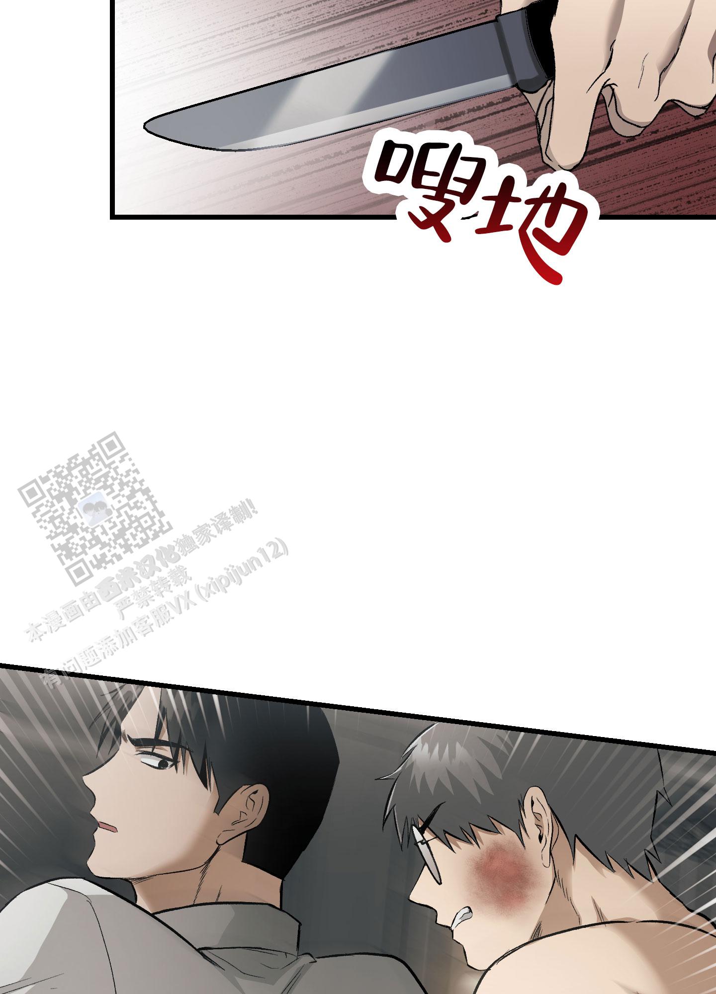 催眠曲深度睡眠10小时漫画,第12话2图