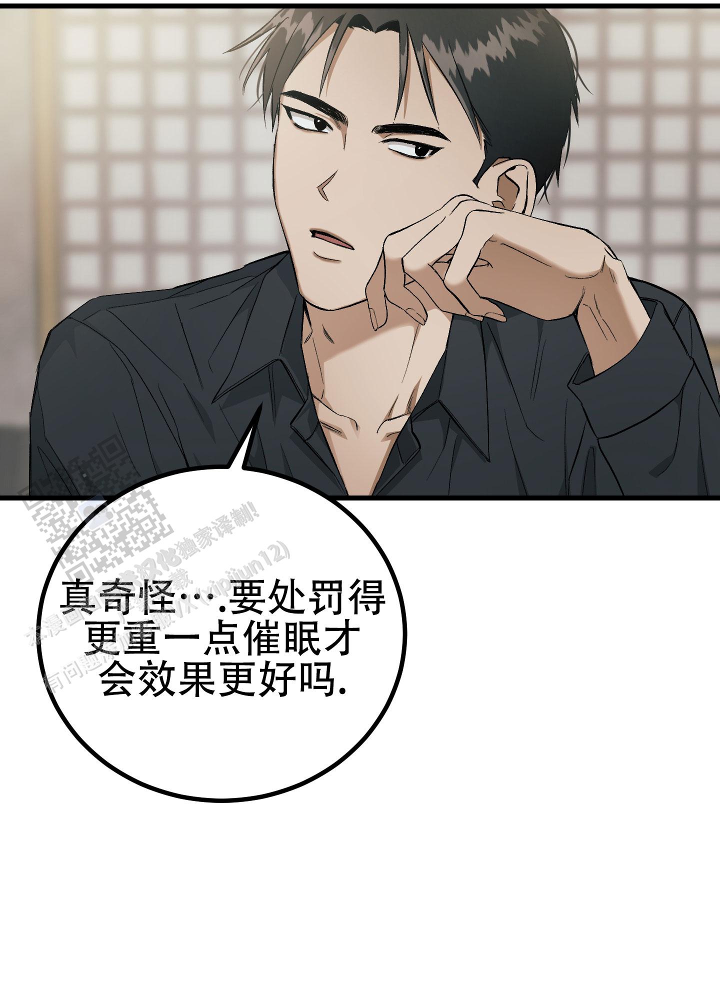 催眠女主对男主唯命是从的电视剧漫画,第7话1图