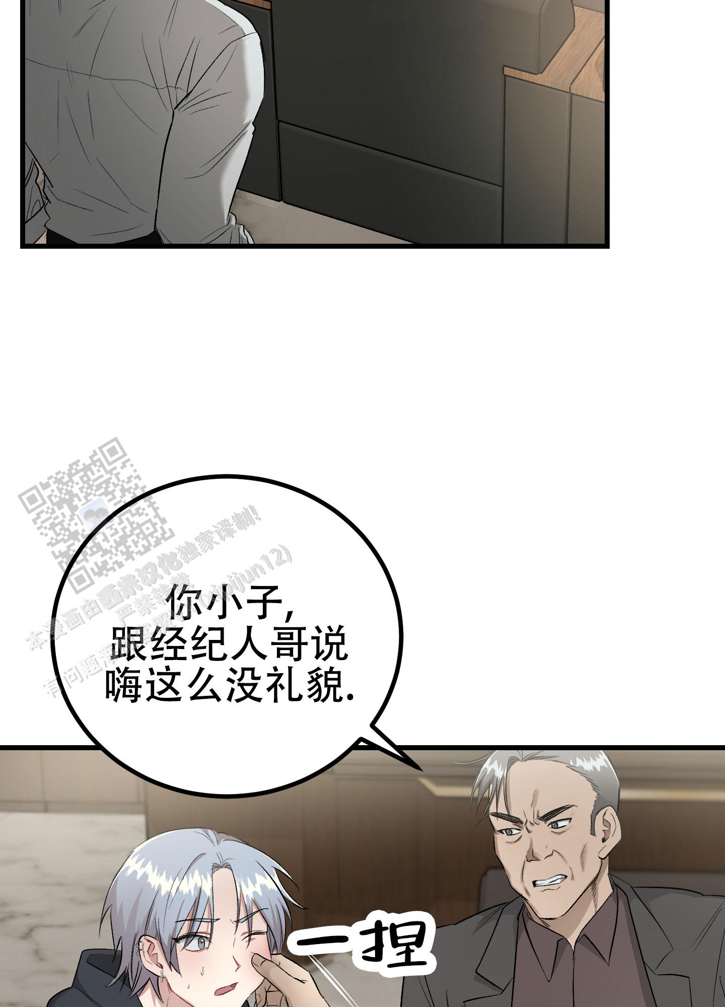 催眠女主对男主唯命是从的电视剧漫画,第9话1图