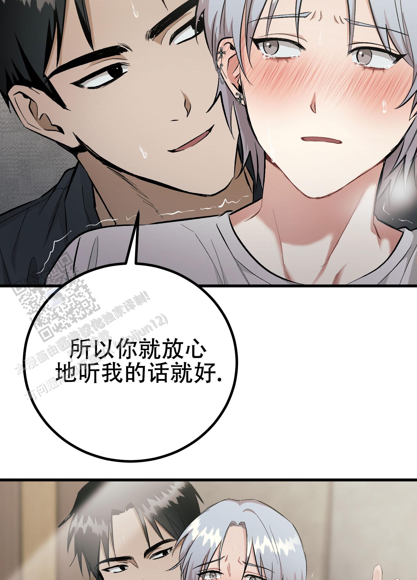 催眠女主对男主唯命是从的电视剧漫画,第8话1图