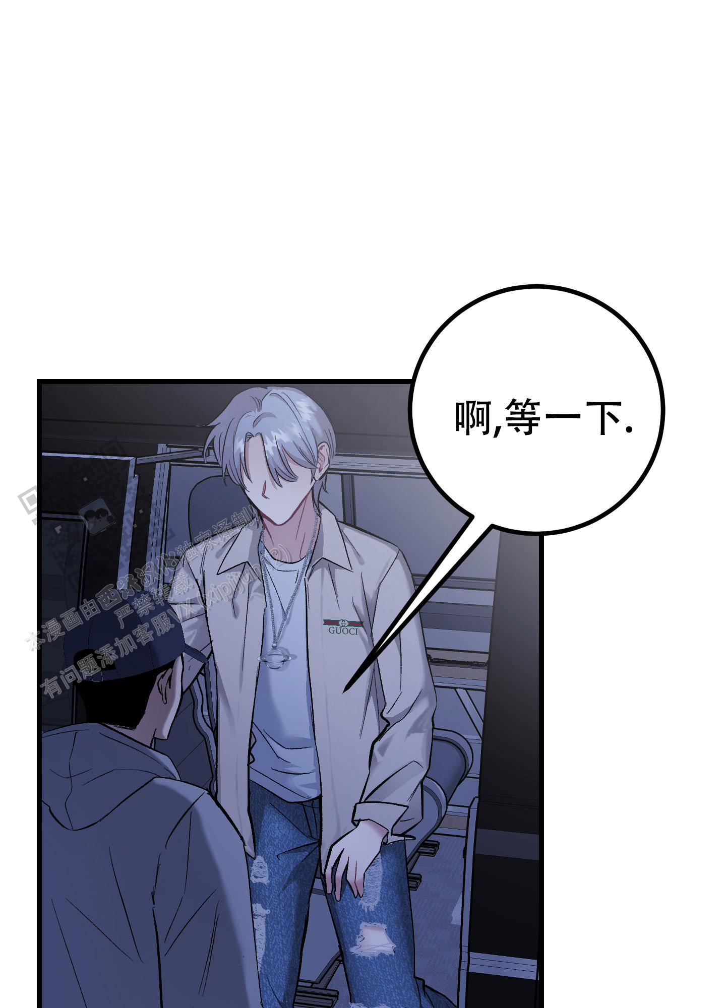 催眠相声漫画,第4话1图