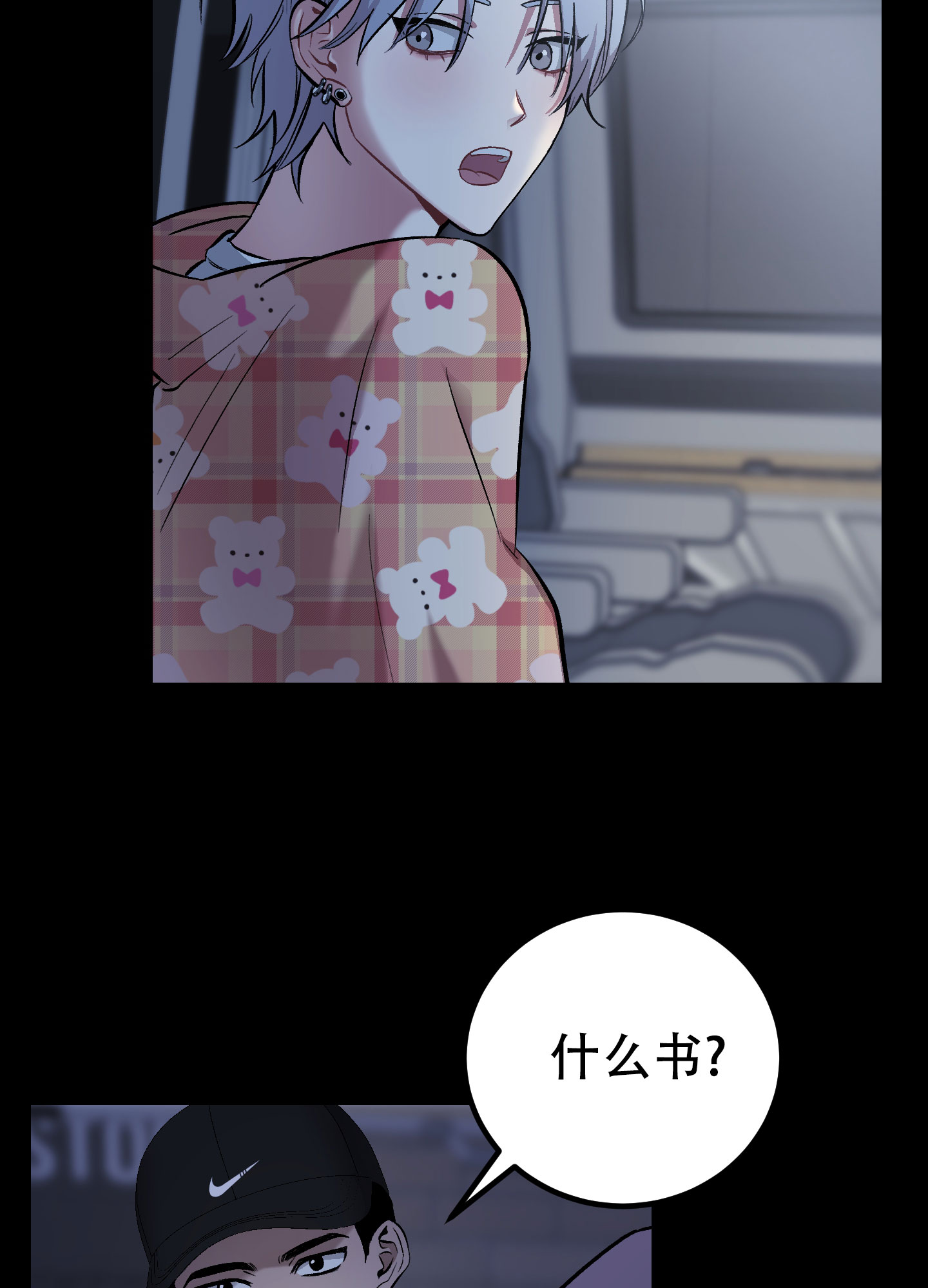 催眠女主对男主唯命是从的电视剧漫画,第3话1图