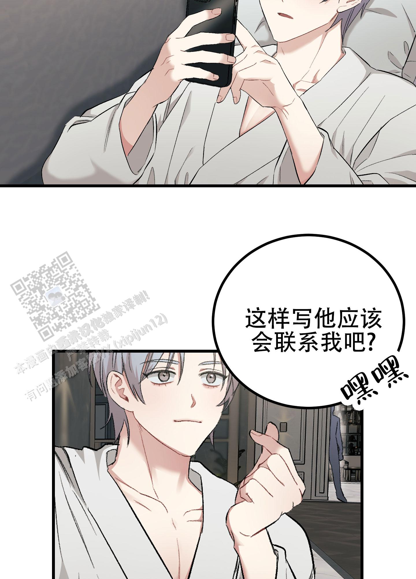催眠女主对男主唯命是从的电视剧漫画,第10话1图