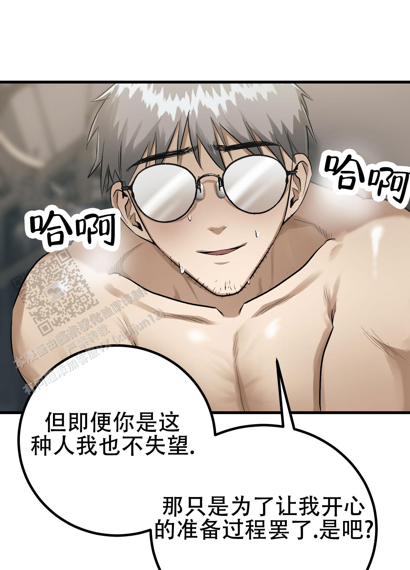催眠女主对男主唯命是从的电视剧漫画,第11话1图