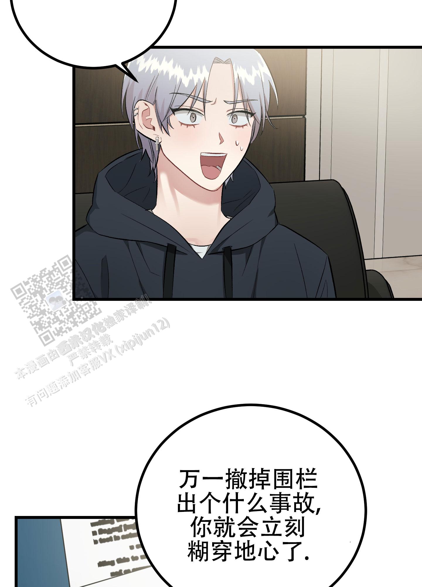催眠相声漫画,第9话1图