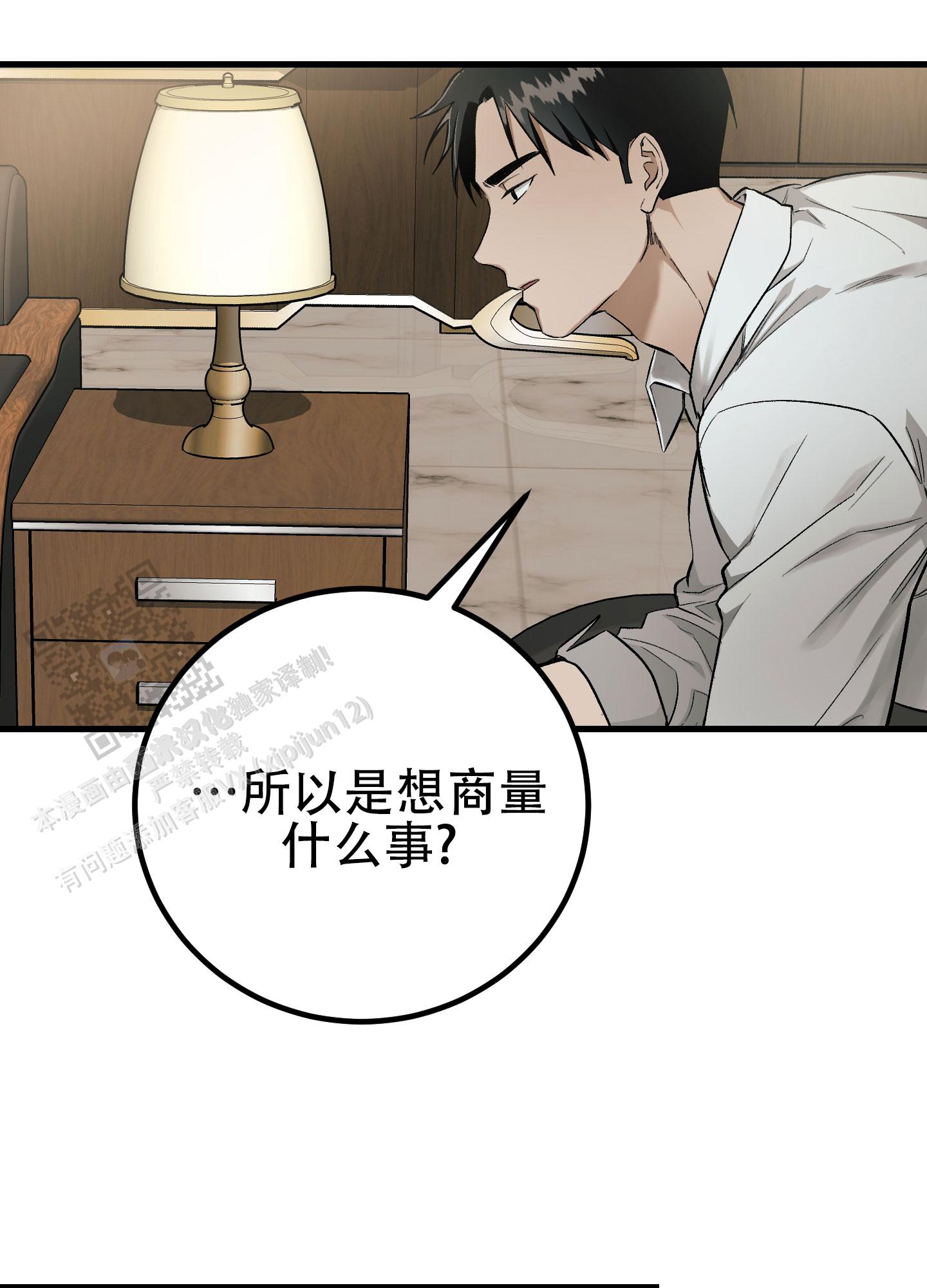 催眠相声漫画,第9话1图
