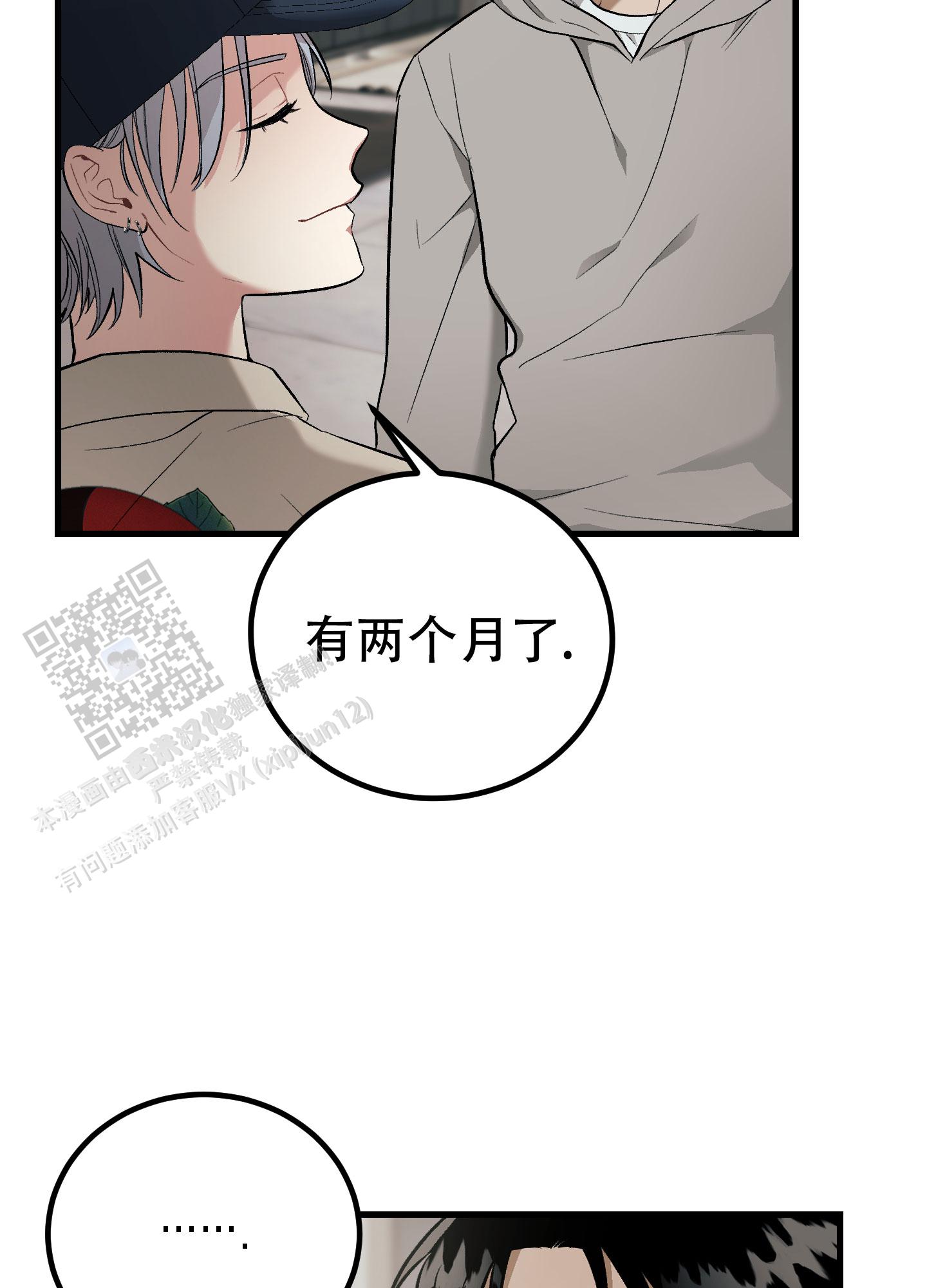 催眠相声漫画,第5话2图