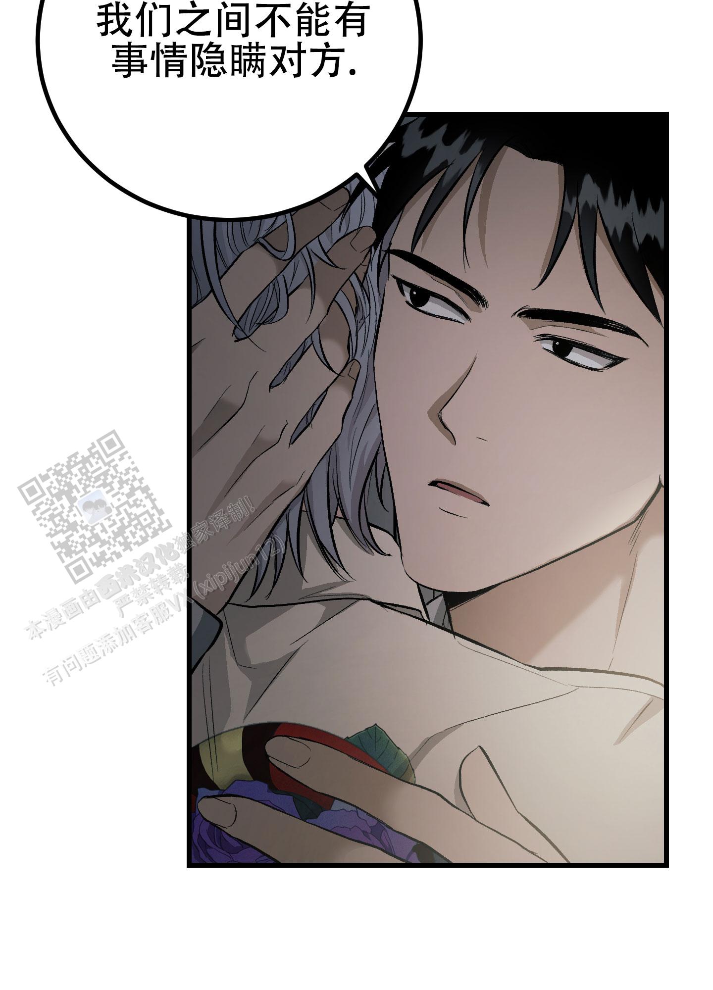 催眠曲深度睡眠10小时漫画,第5话1图