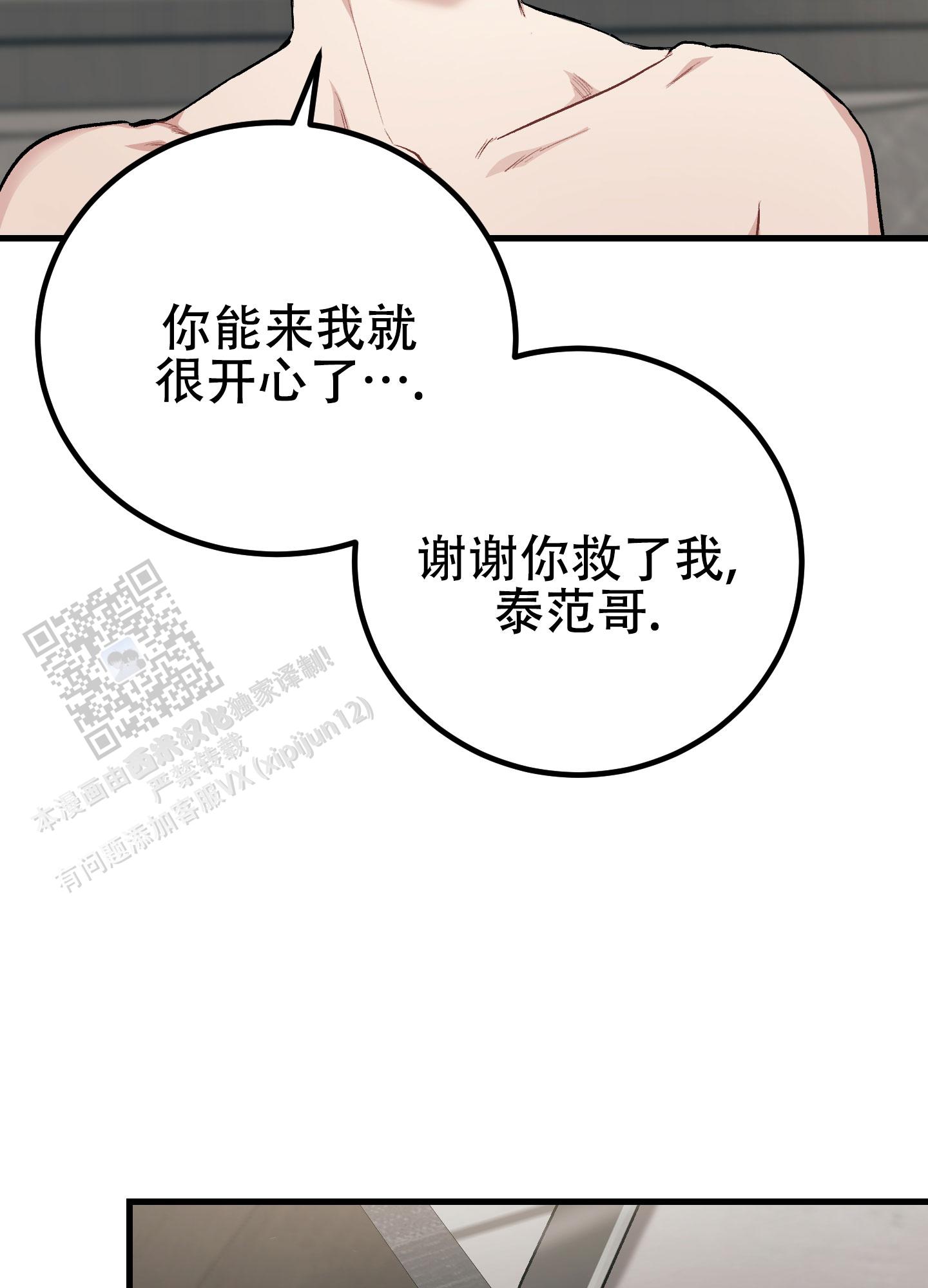 催眠曲深度睡眠10小时漫画,第12话1图