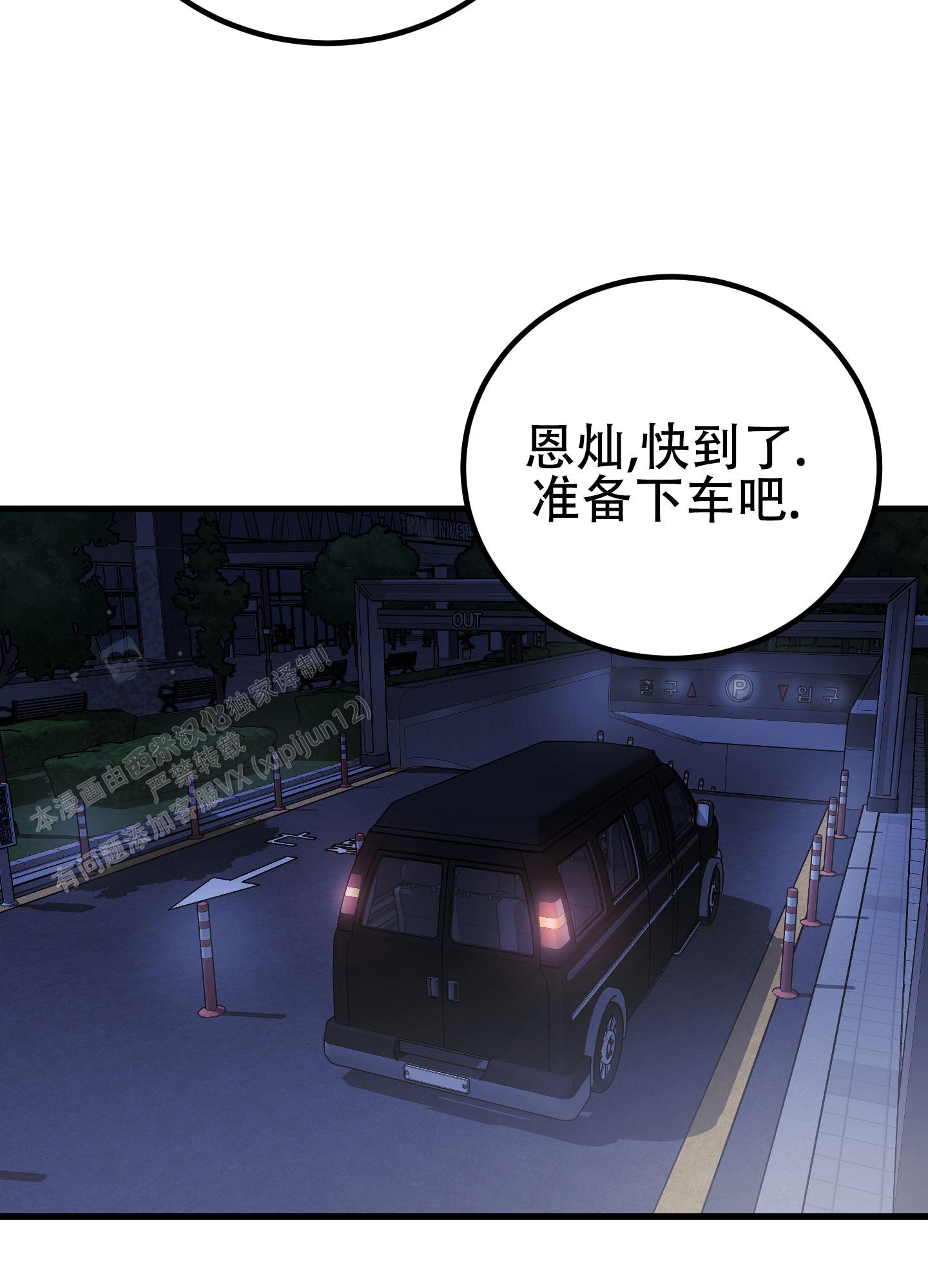 催眠相声漫画,第4话2图