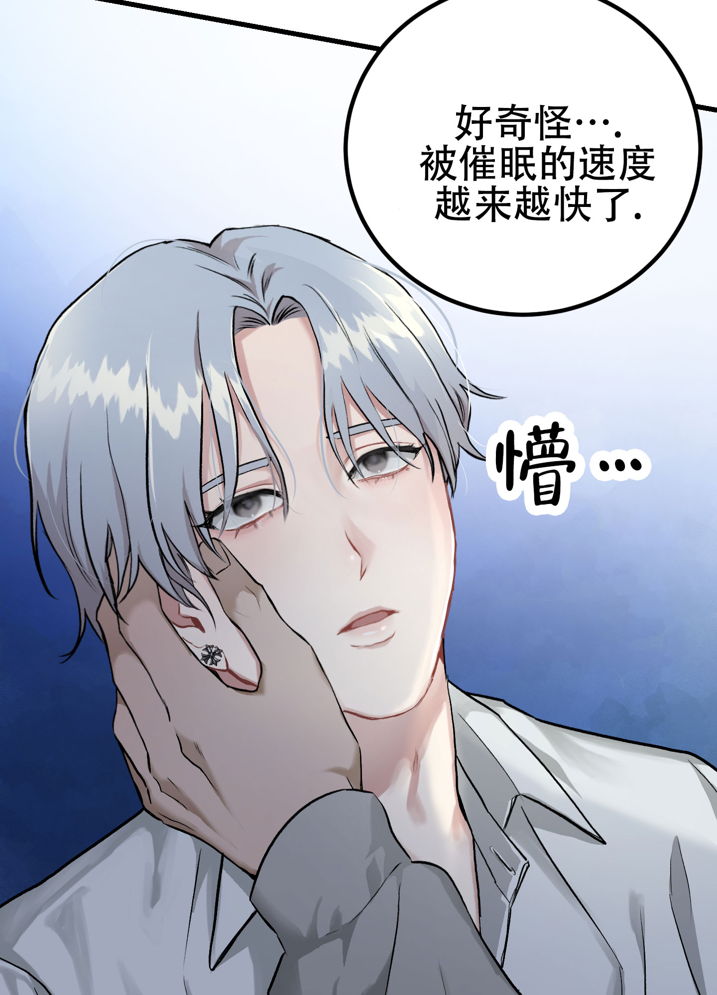 催眠女主对男主唯命是从的电视剧漫画,第1话2图