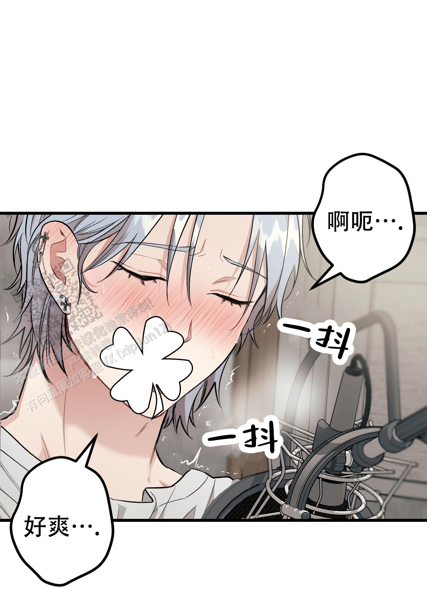 催眠女主对男主唯命是从的电视剧漫画,第7话2图
