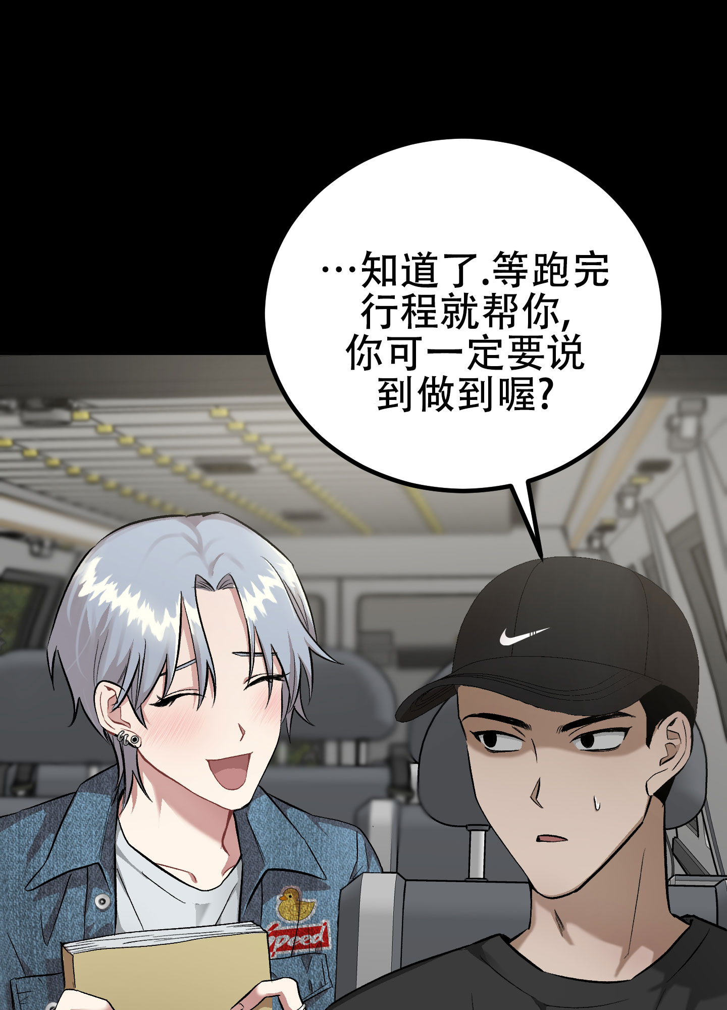 催眠女主对男主唯命是从的电视剧漫画,第3话1图