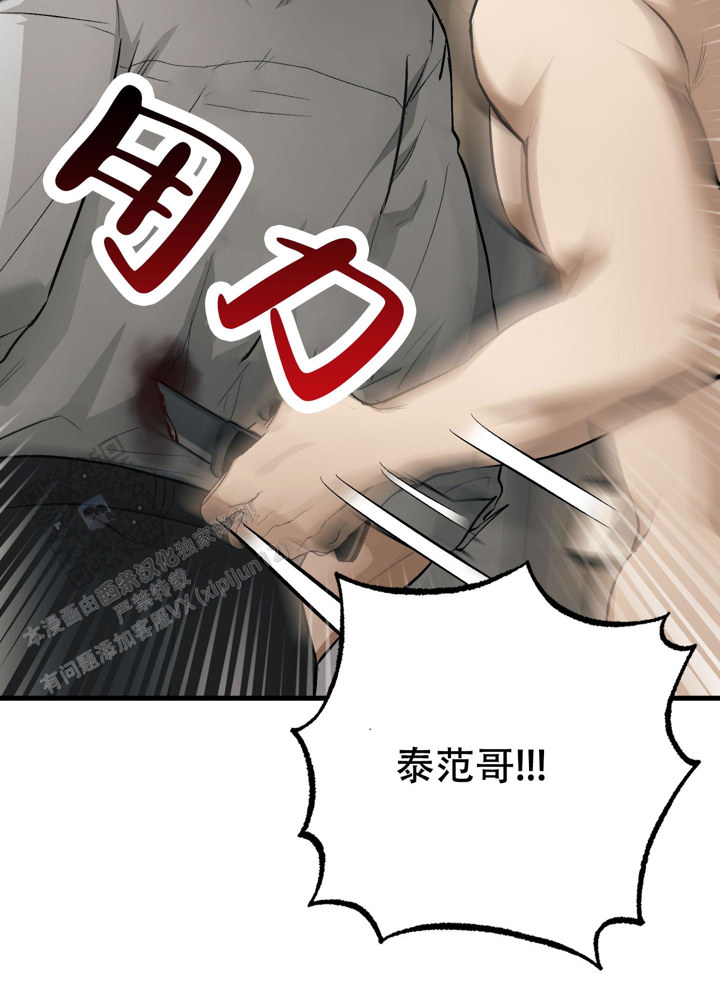催眠曲深度睡眠10小时漫画,第12话1图