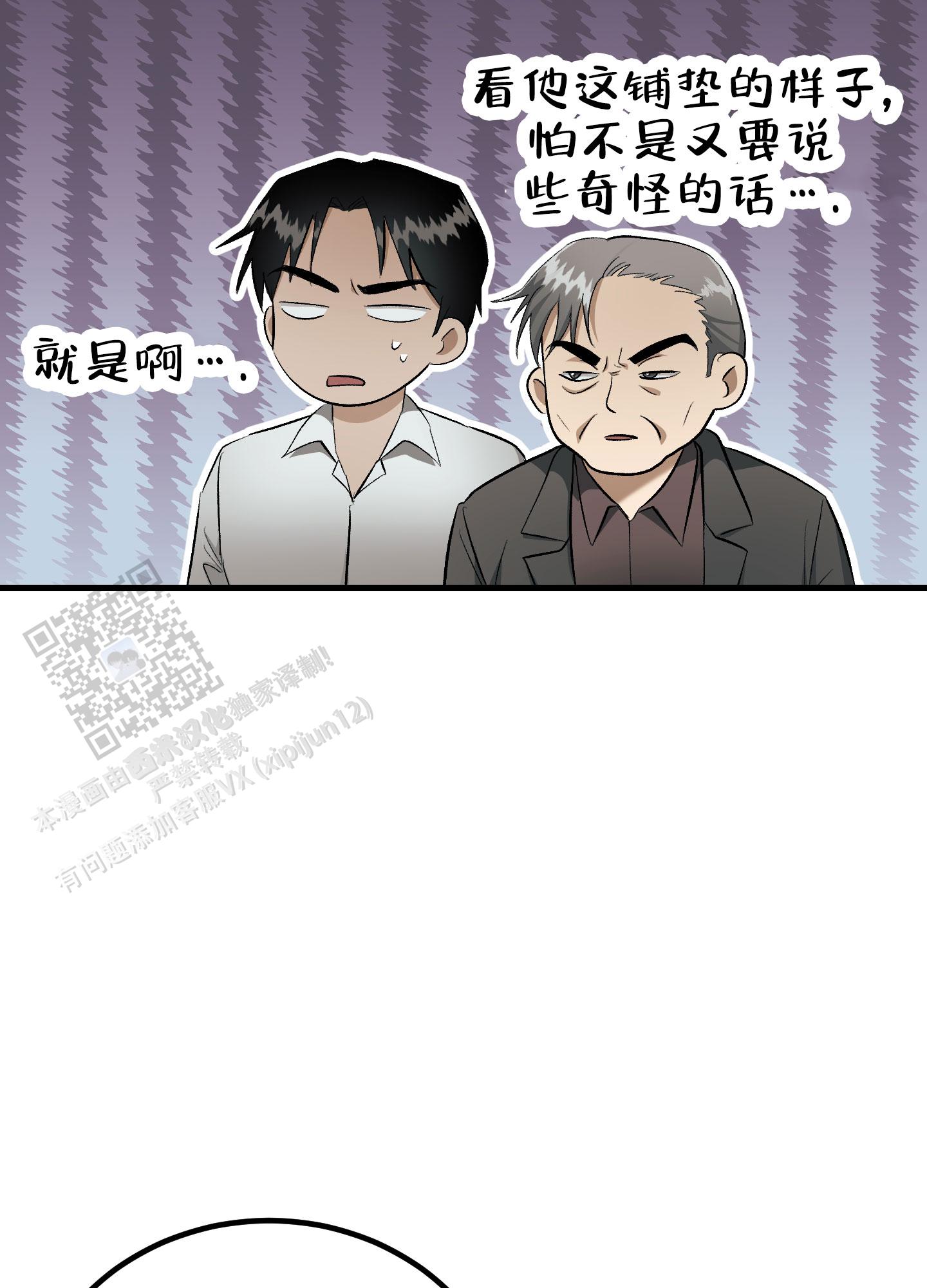 催眠女主对男主唯命是从的电视剧漫画,第9话2图