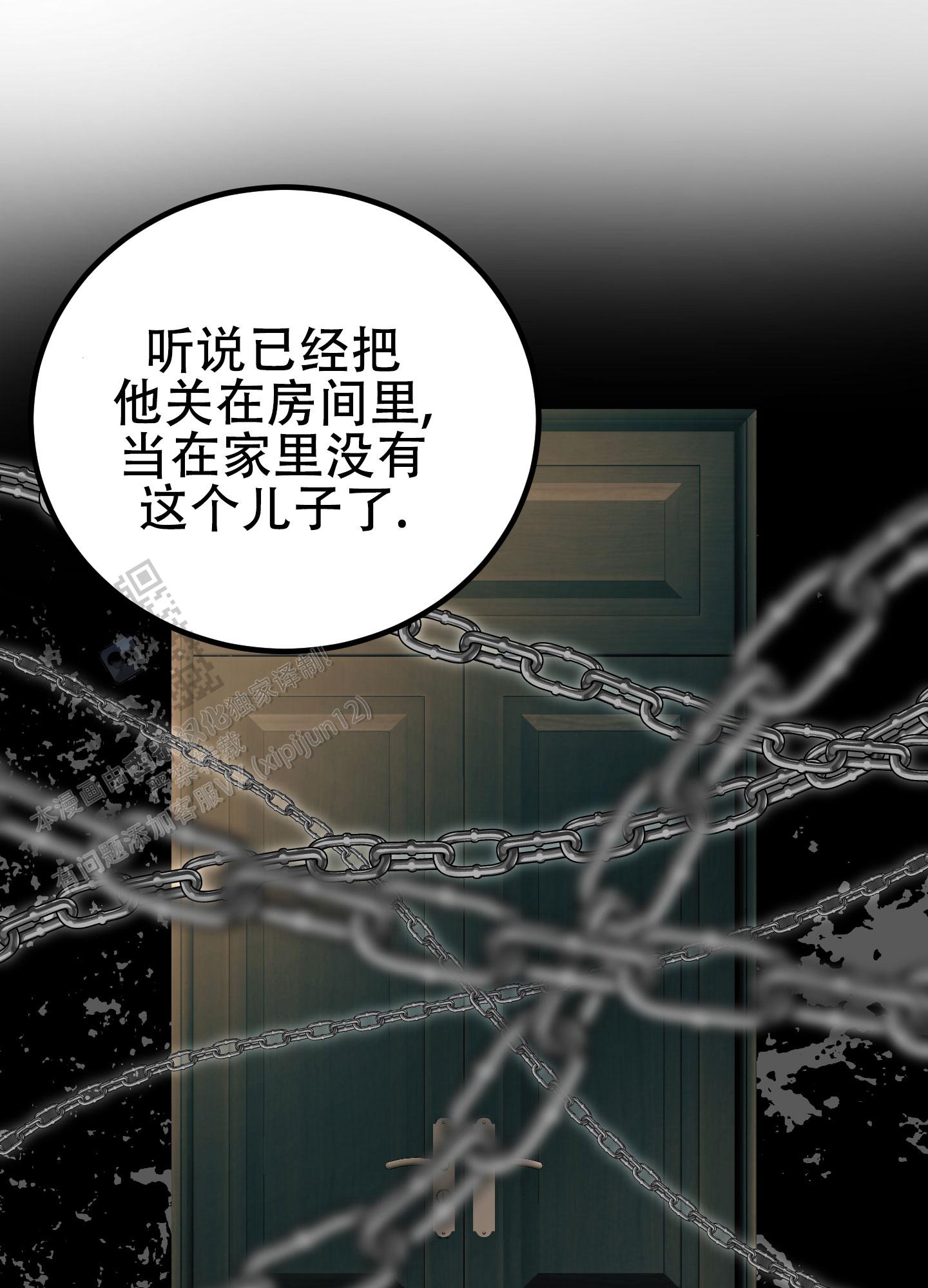 催眠 书漫画,第14话2图