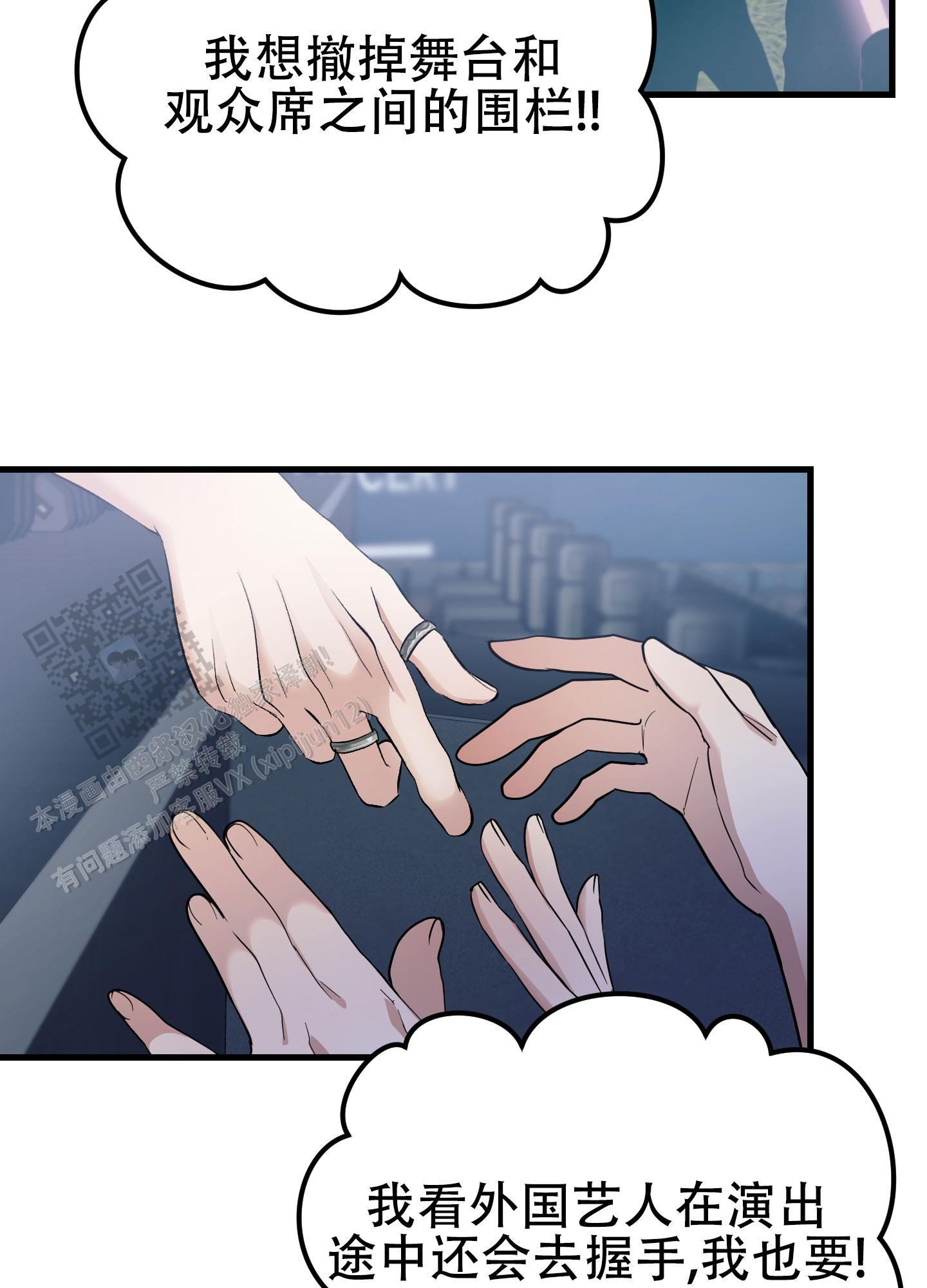 催眠相声漫画,第9话2图