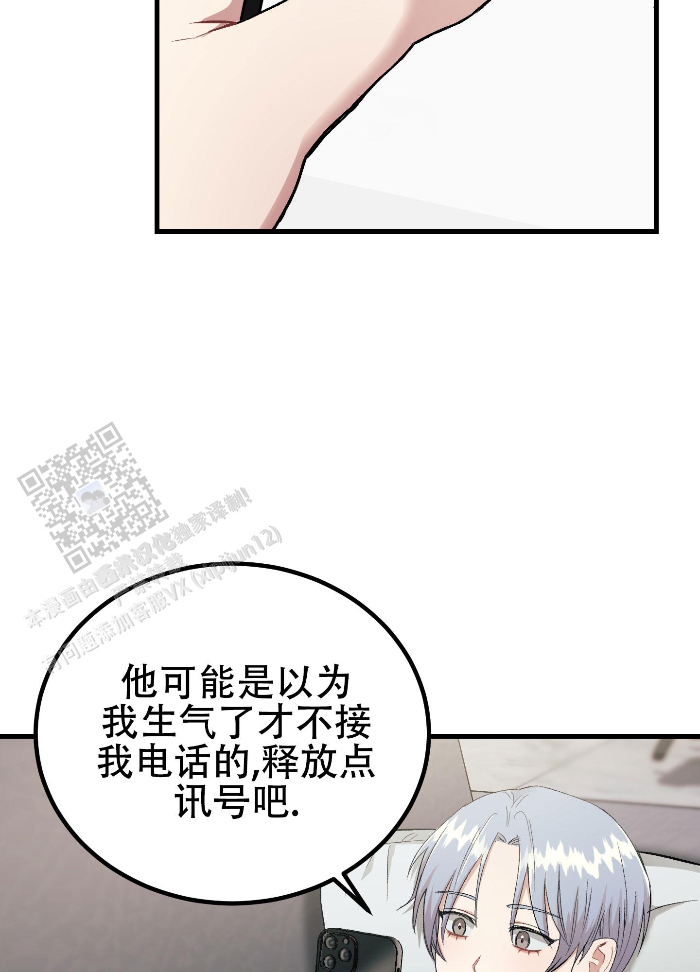 催眠女主对男主唯命是从的电视剧漫画,第10话2图
