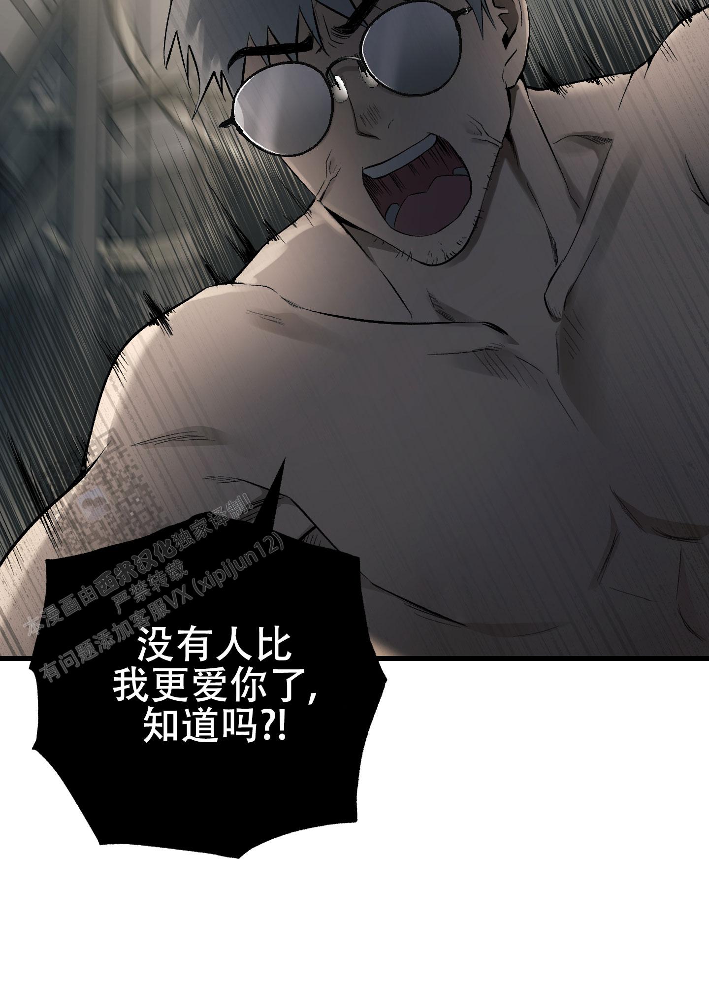 催眠女主对男主唯命是从的电视剧漫画,第11话2图