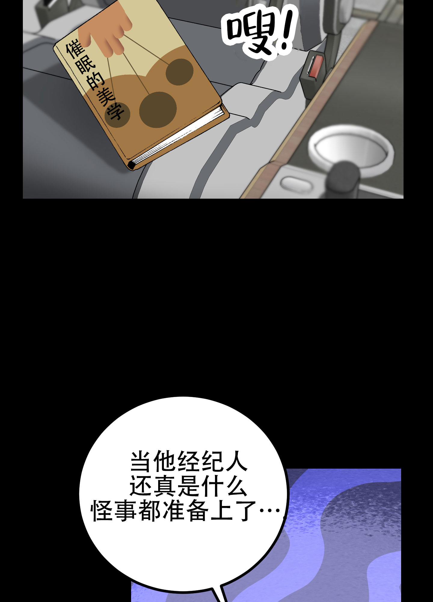 催眠女主对男主唯命是从的电视剧漫画,第3话1图