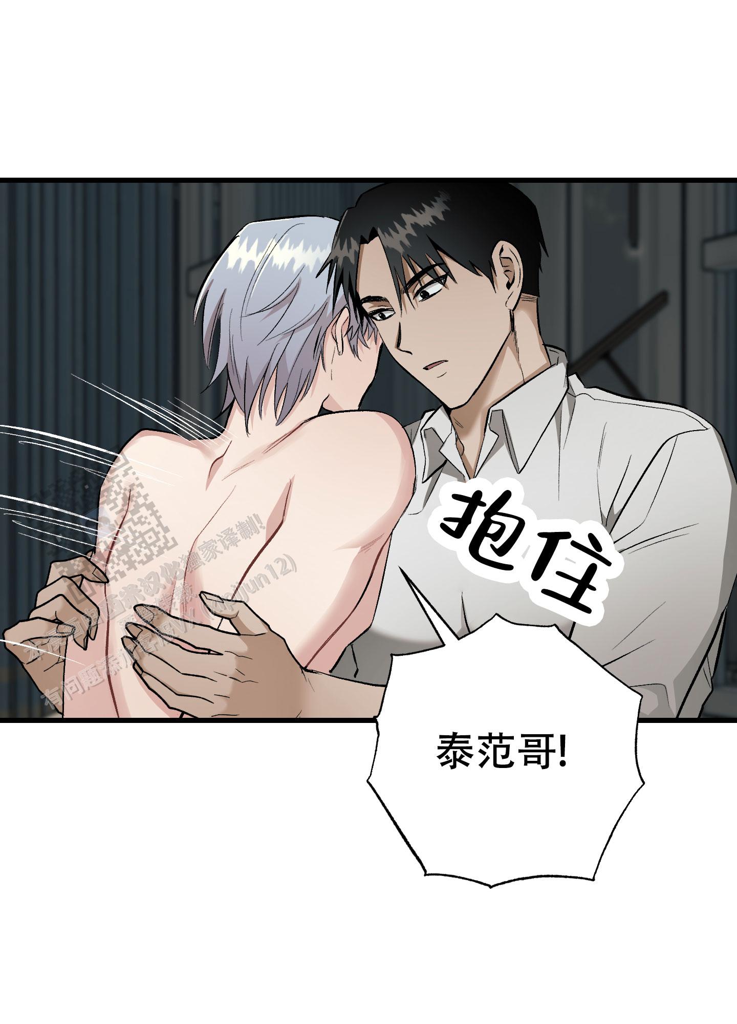 催眠相声漫画,第12话2图