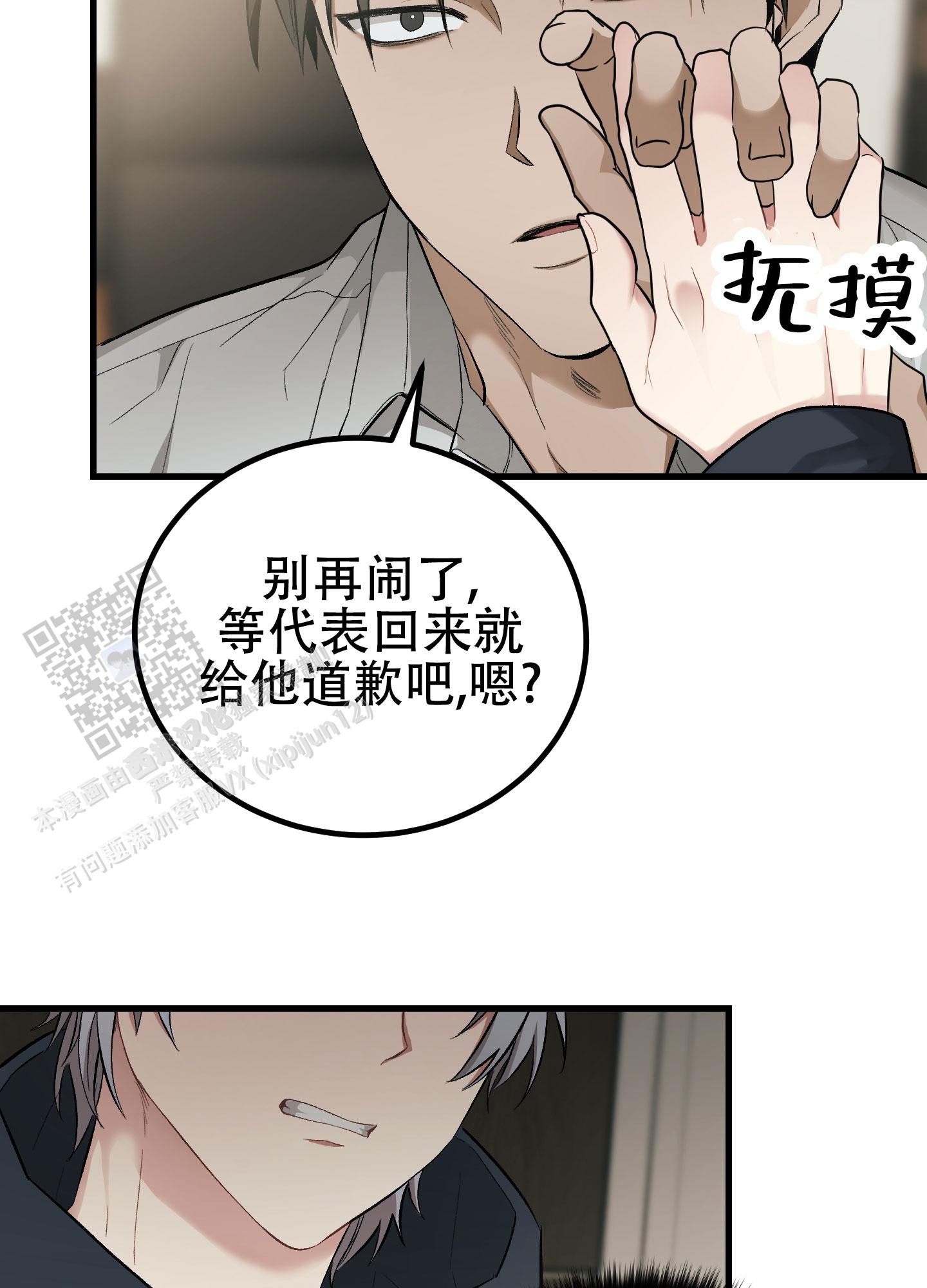 催眠女主对男主唯命是从的电视剧漫画,第10话1图